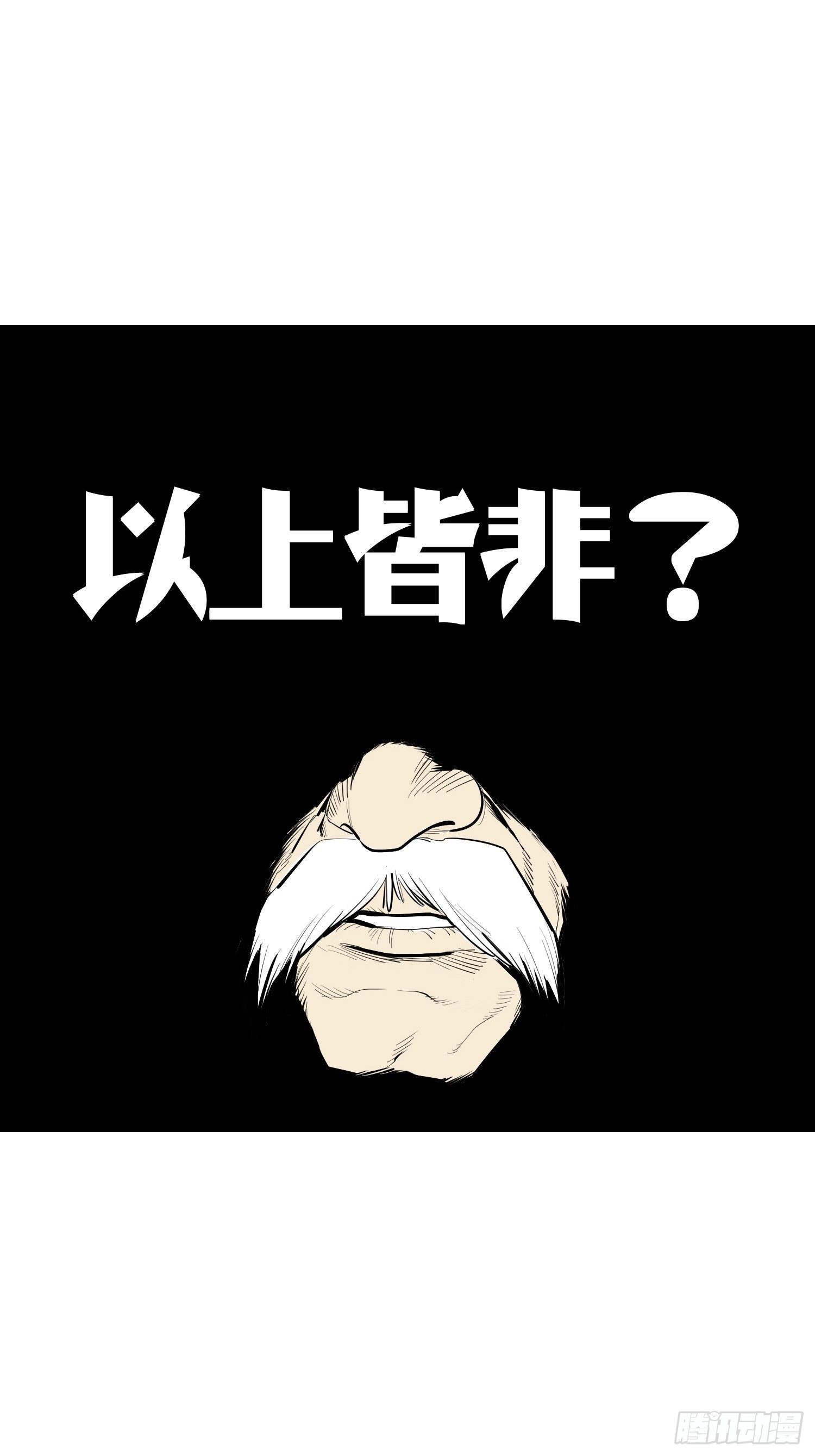 1.不死之身-第1话