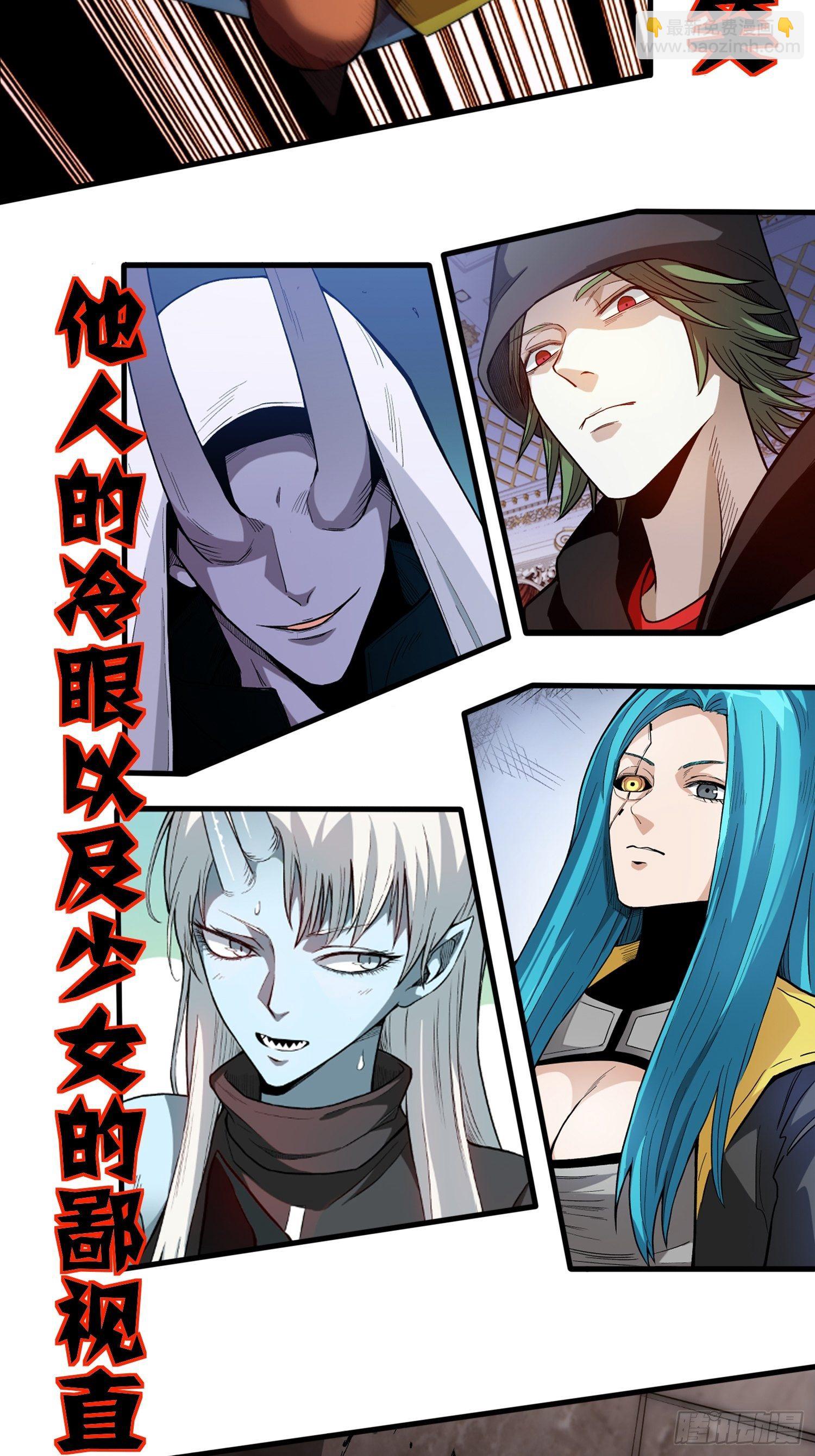 1.不死之身-第1话