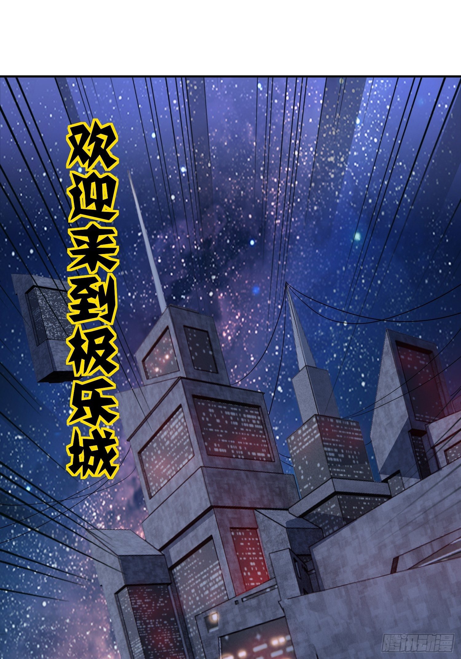 1.不死之身-第1话