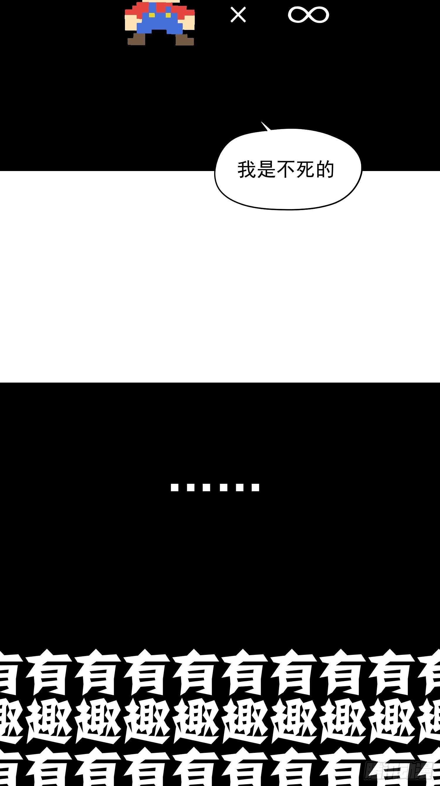 1.不死之身-第1话