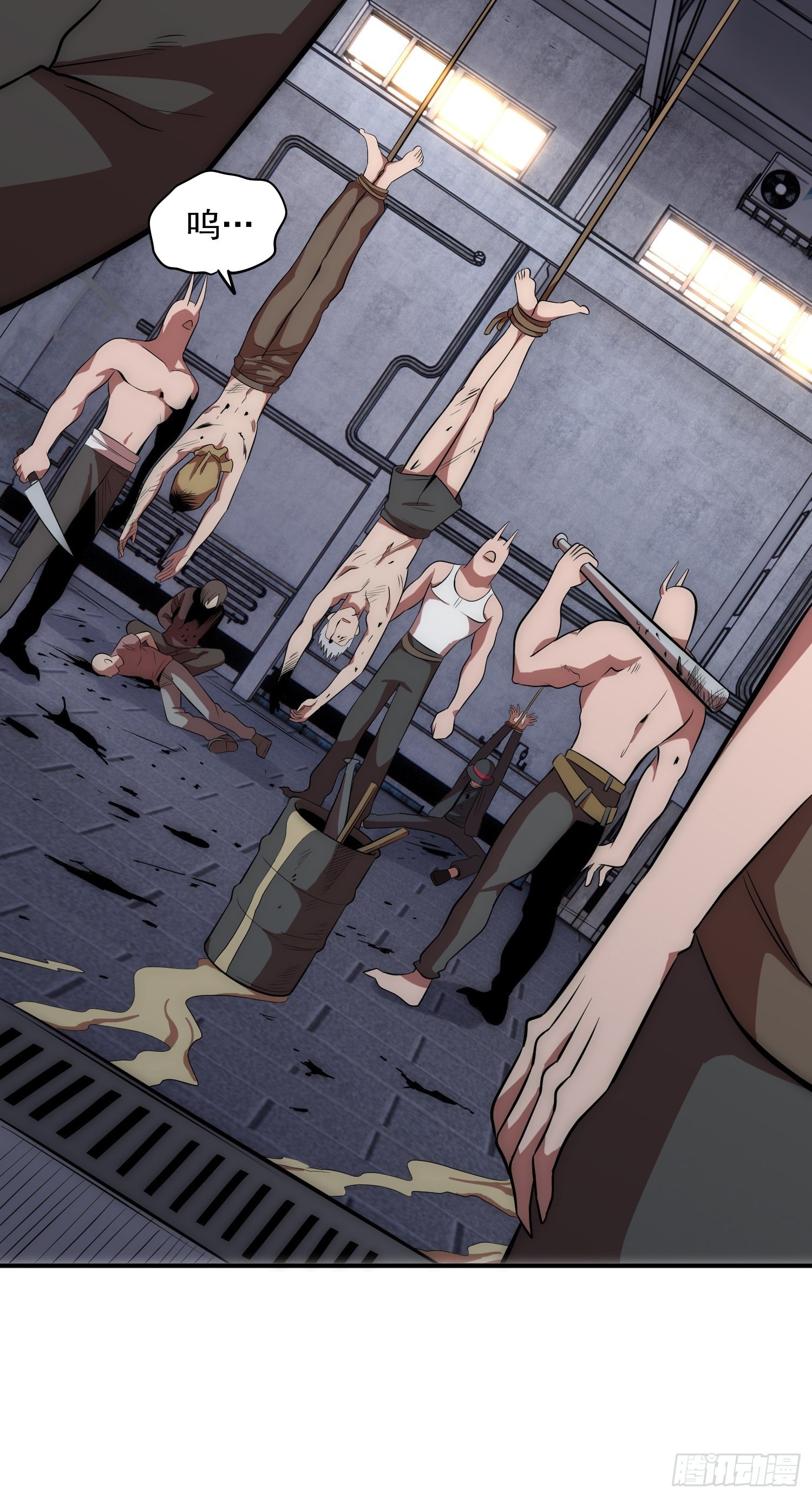 1.不死之身-第1话