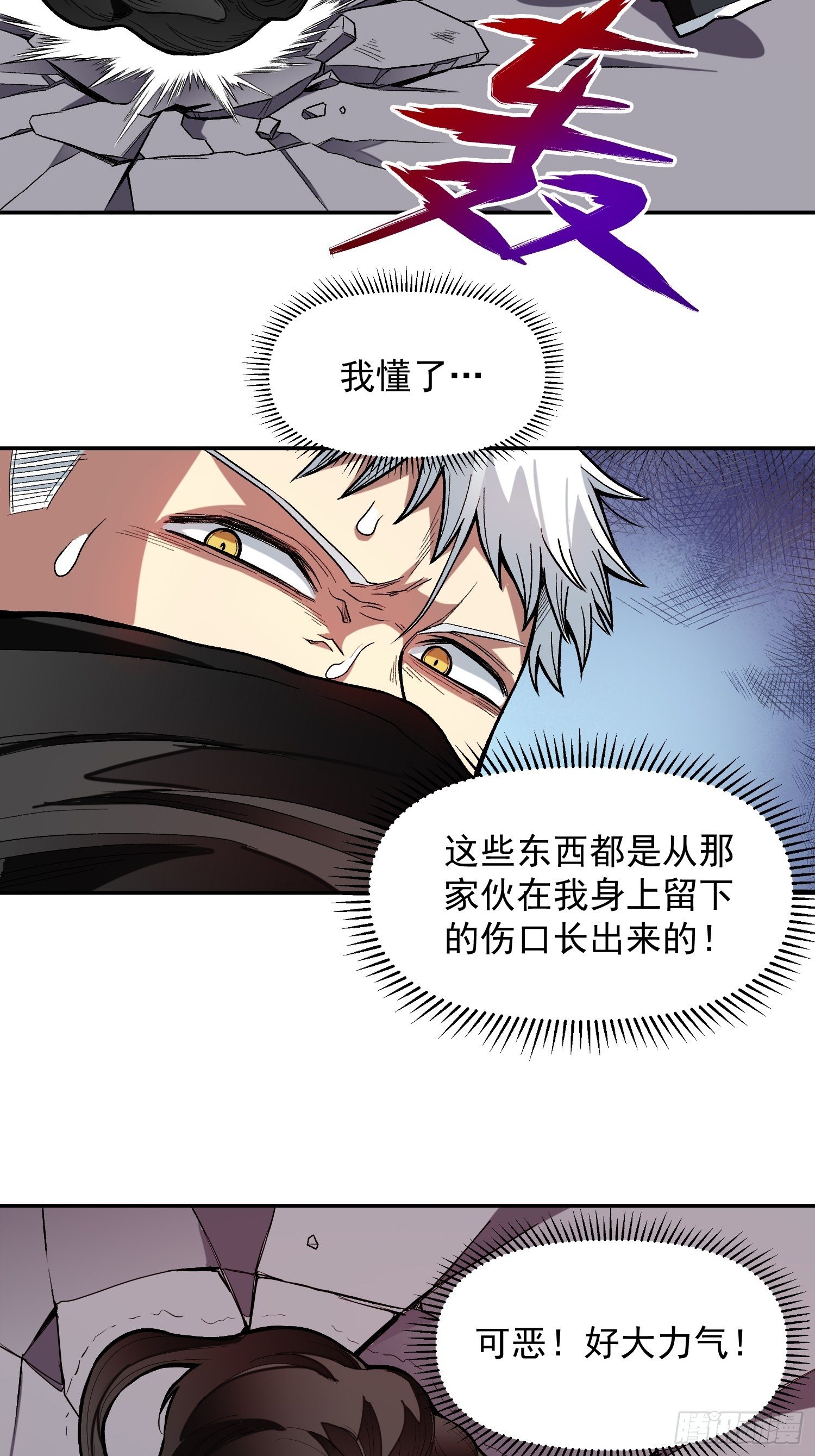 10.打不死的小强-第11话