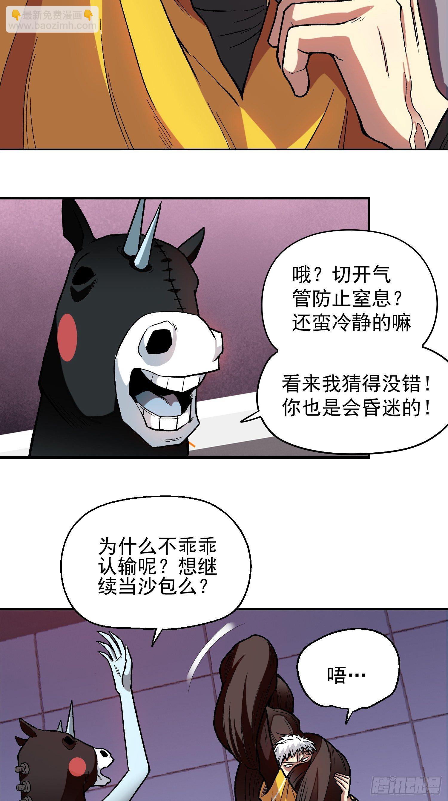 10.打不死的小强-第11话