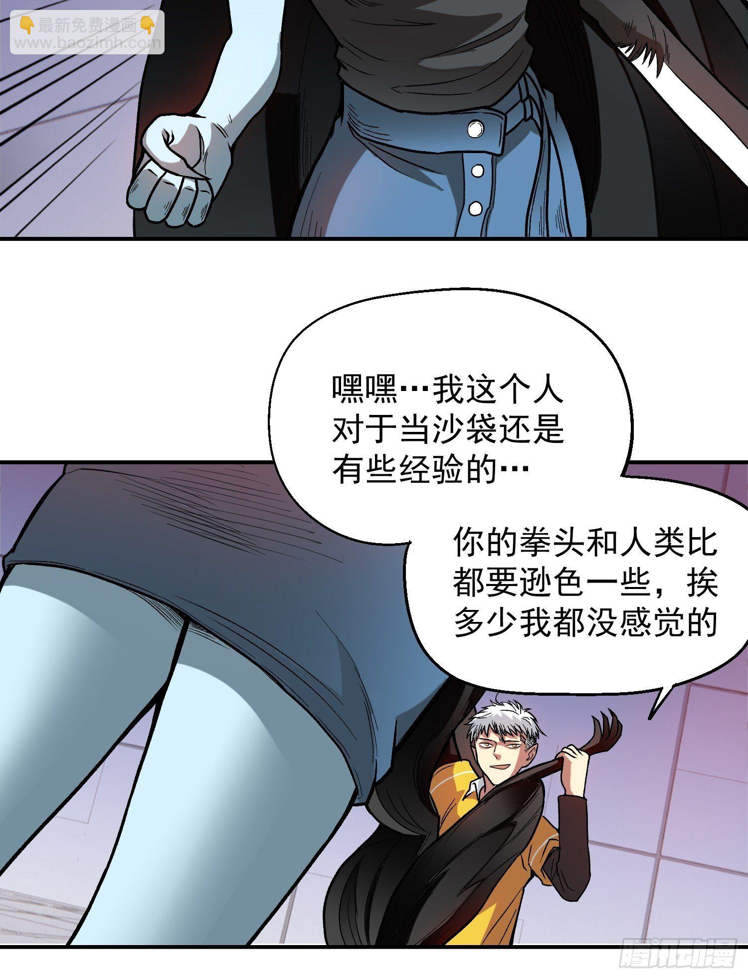 10.打不死的小强-第11话