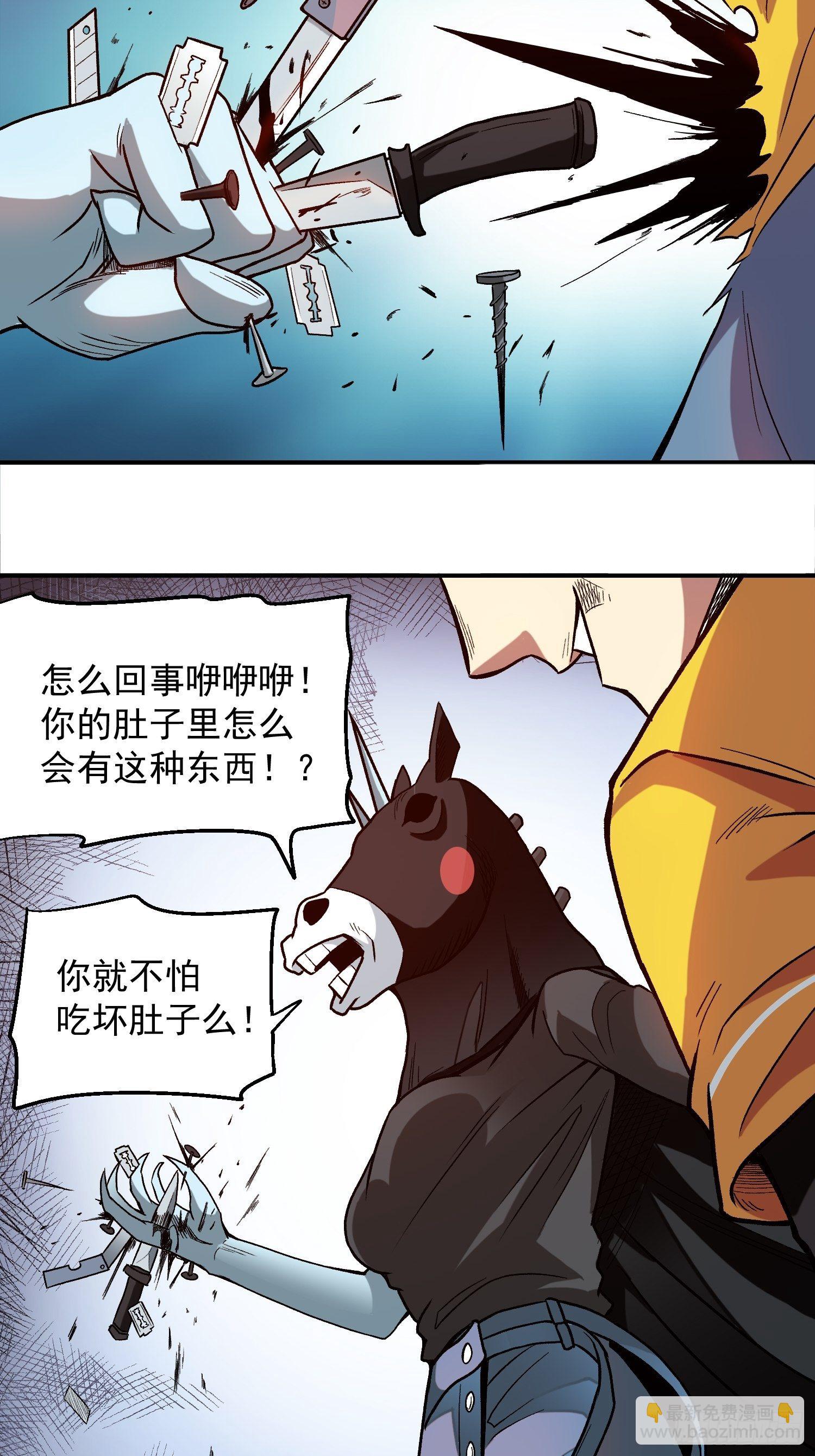 10.打不死的小强-第11话