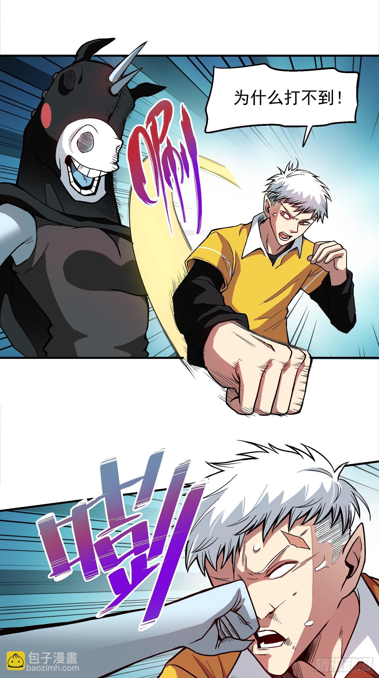 10.打不死的小强-第11话