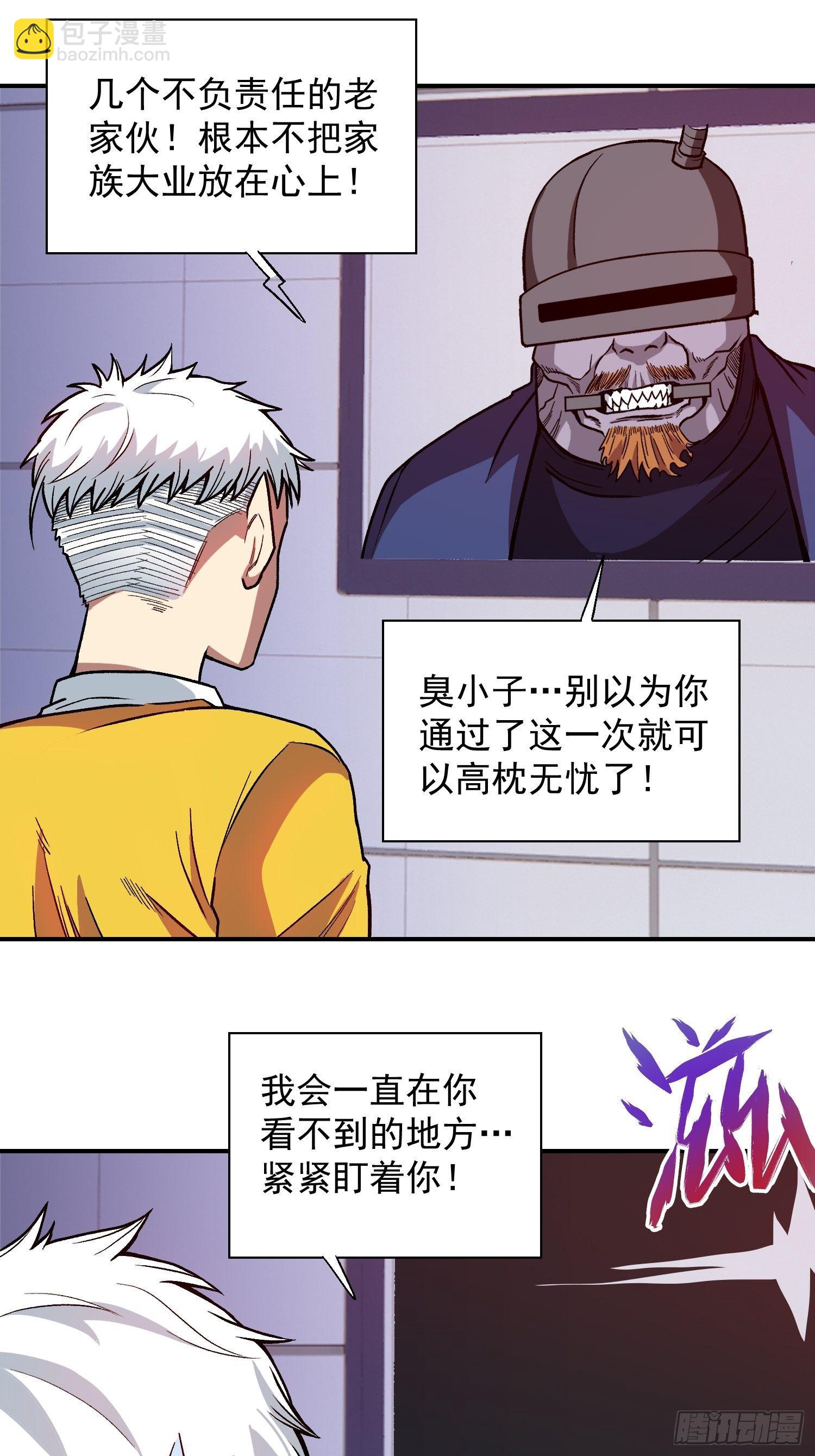 11.完成契约-第13话