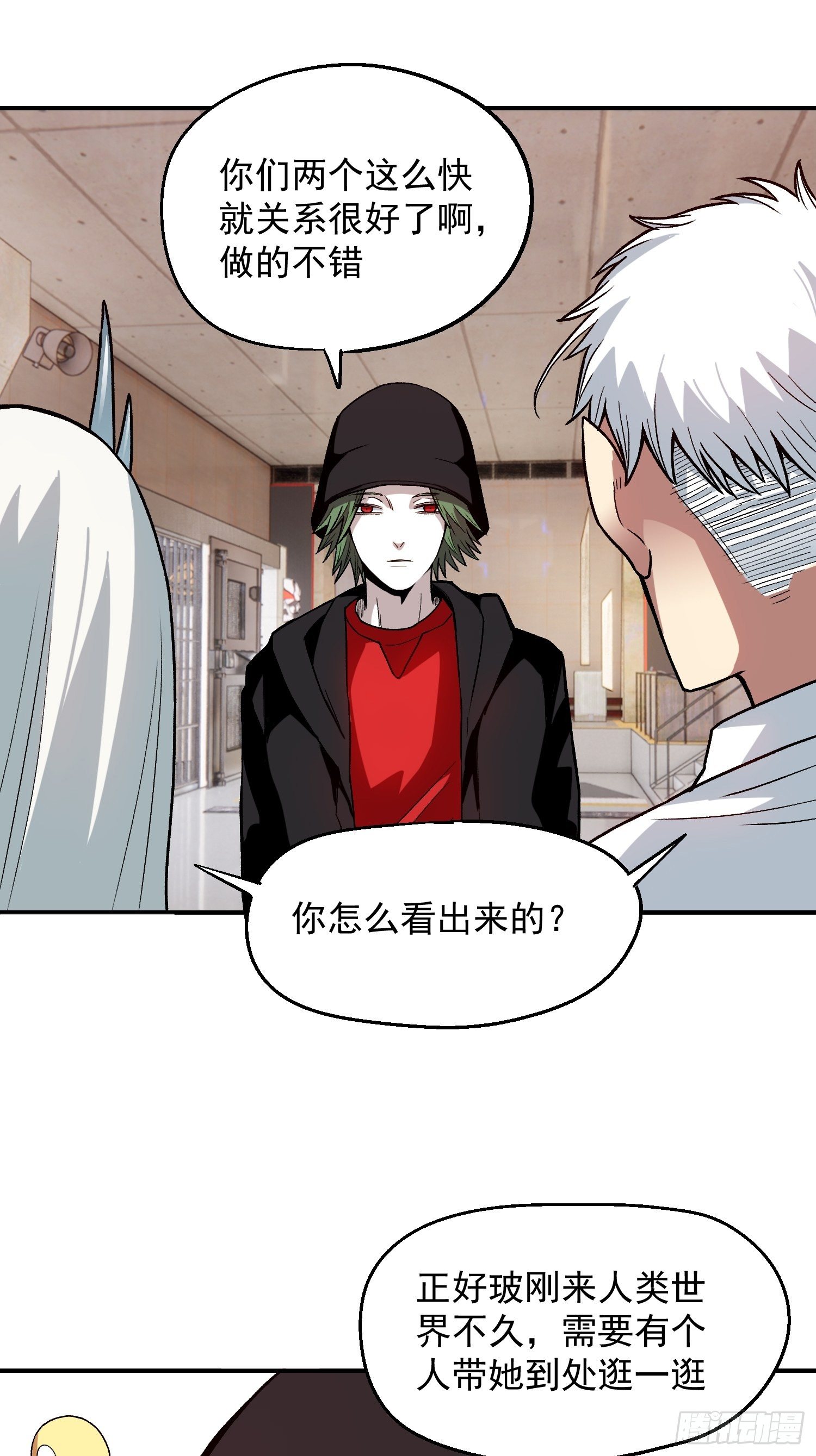 11.完成契约-第13话