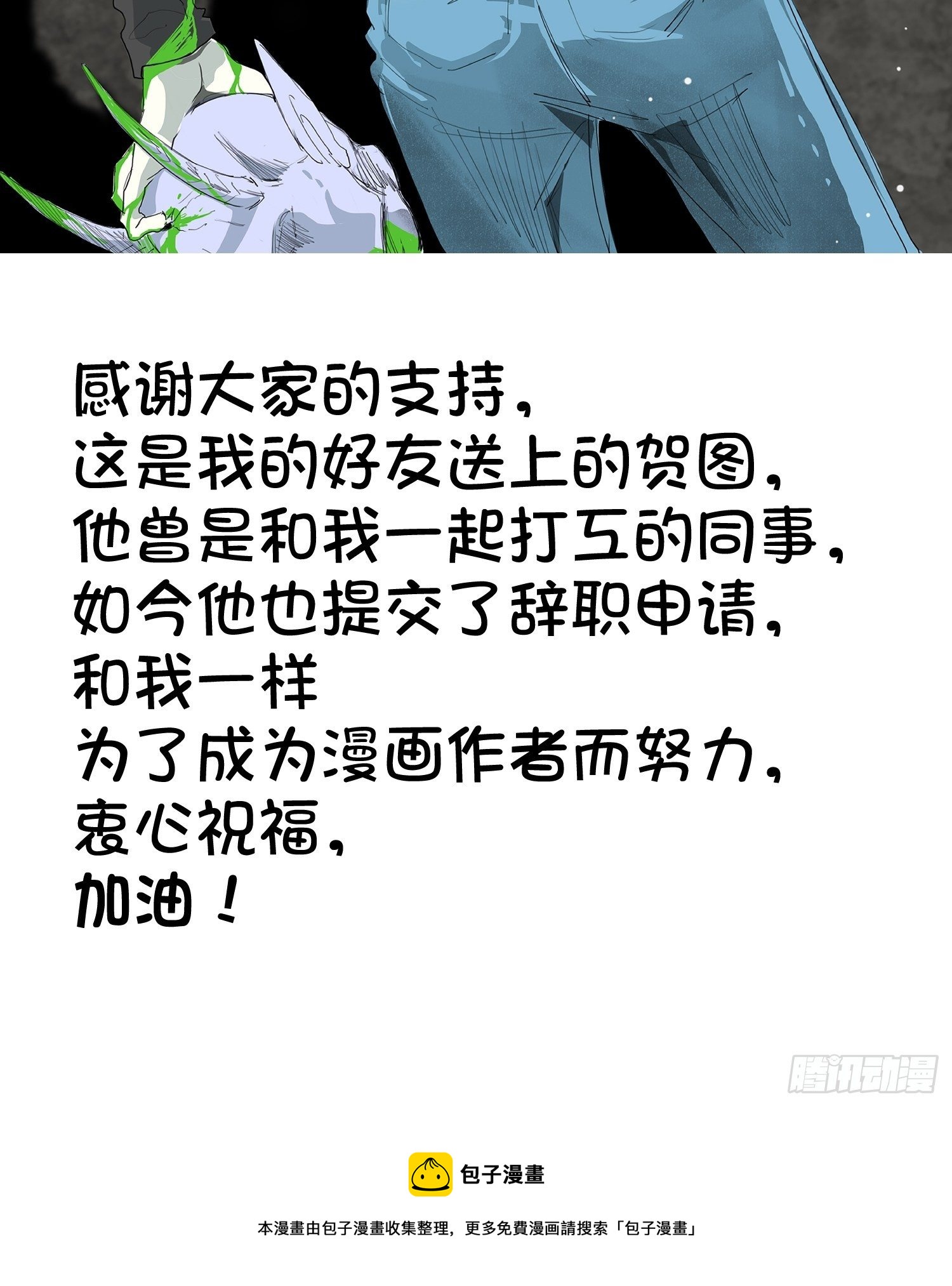 11.完成契约-第13话