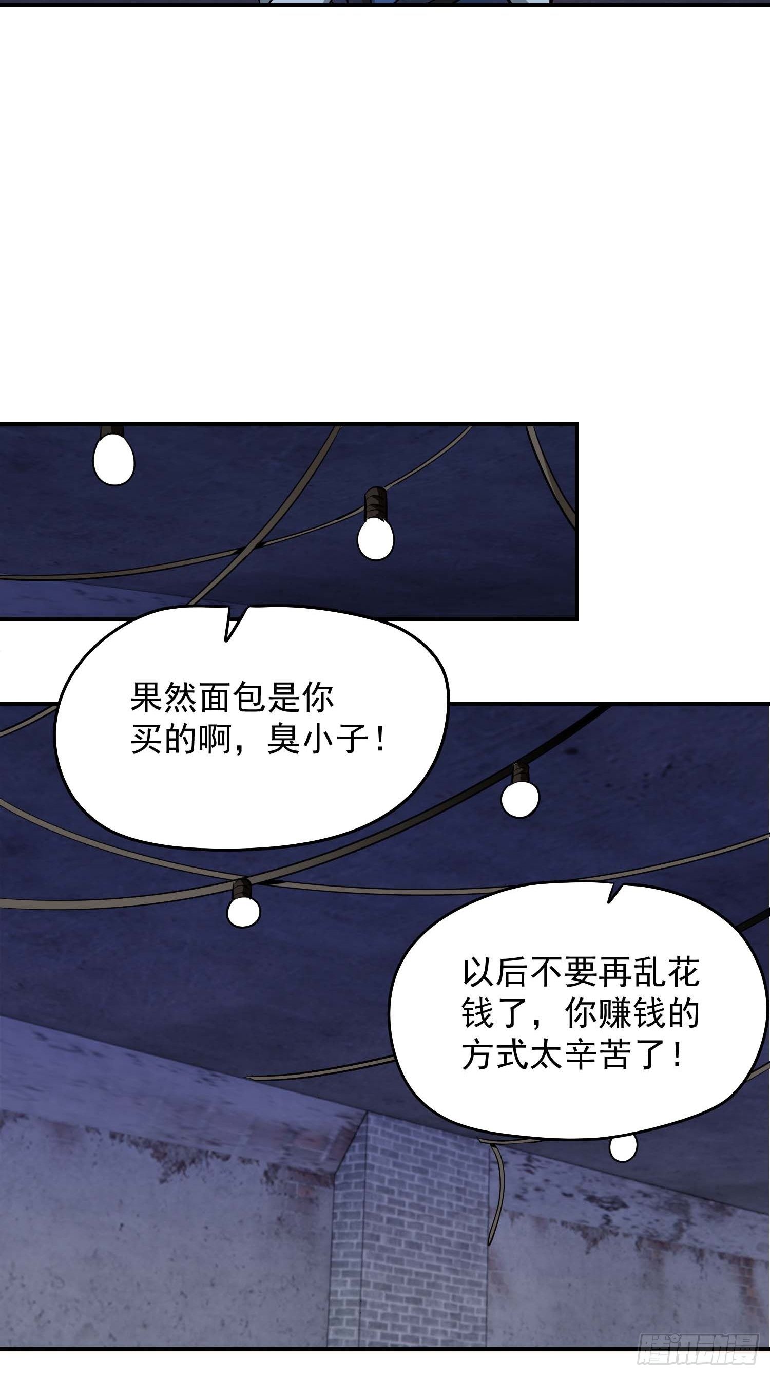 13.贫民窟-第15话