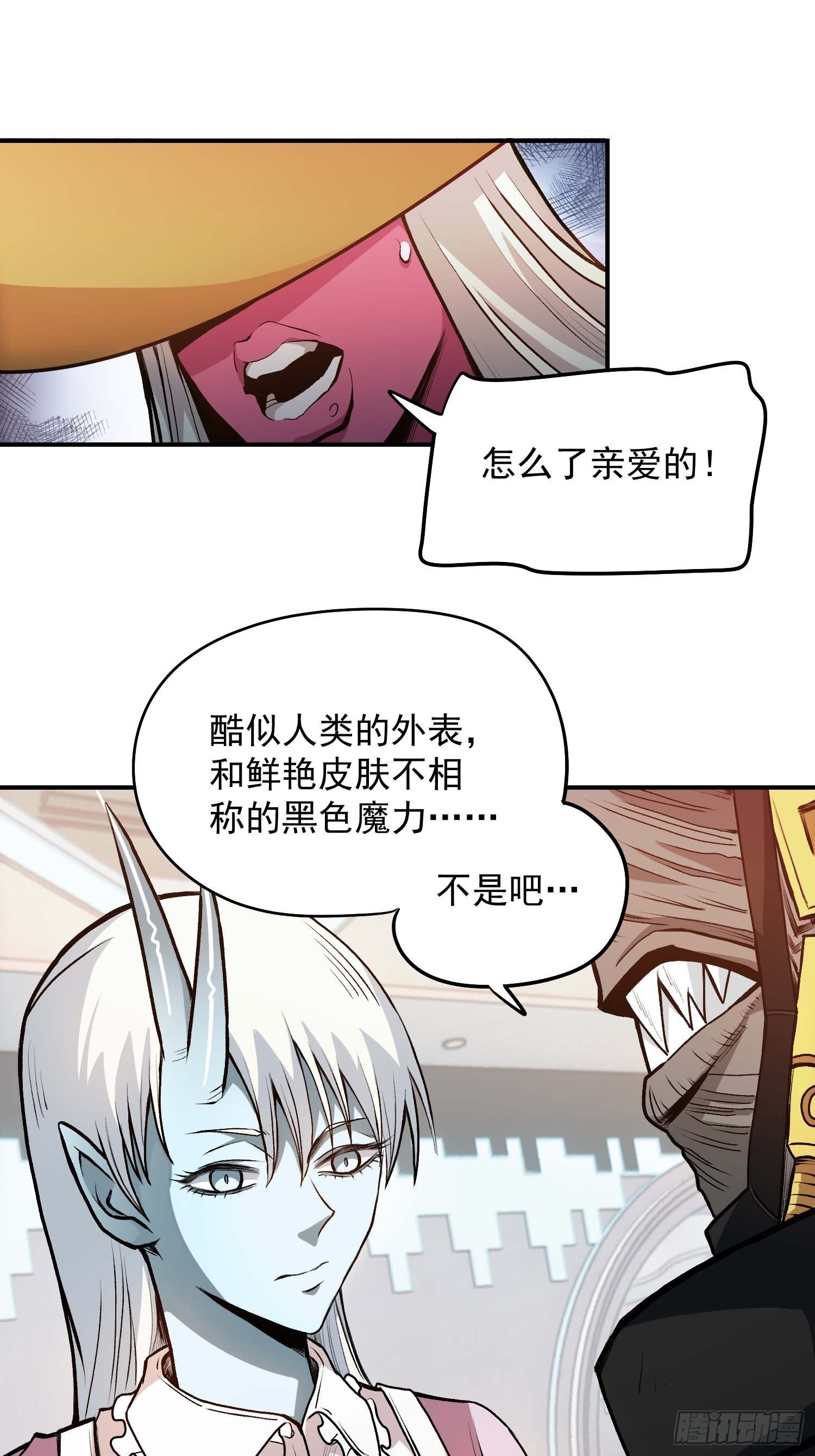 15.女孩子可不是好惹的-第17话