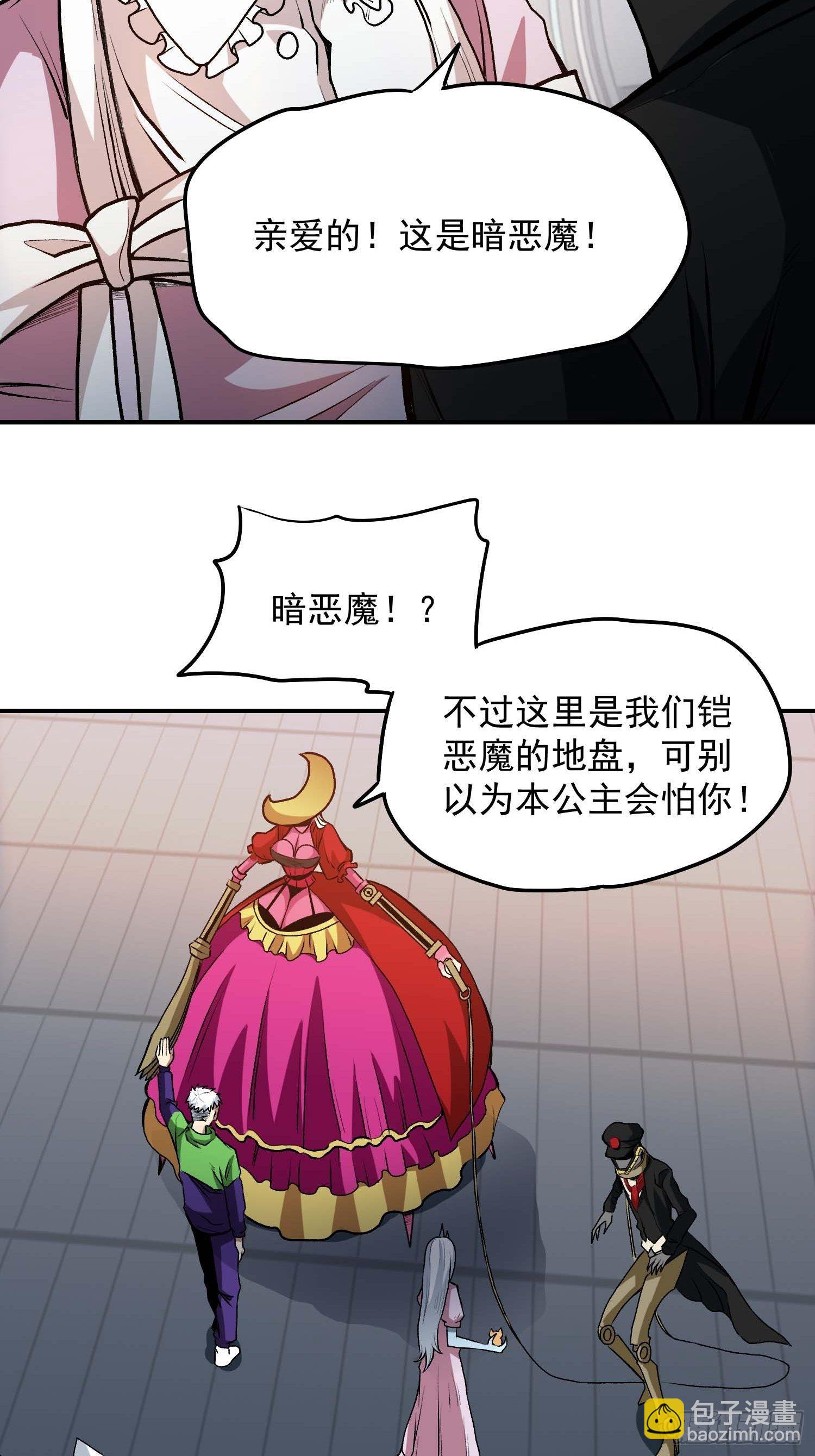 15.女孩子可不是好惹的-第17话