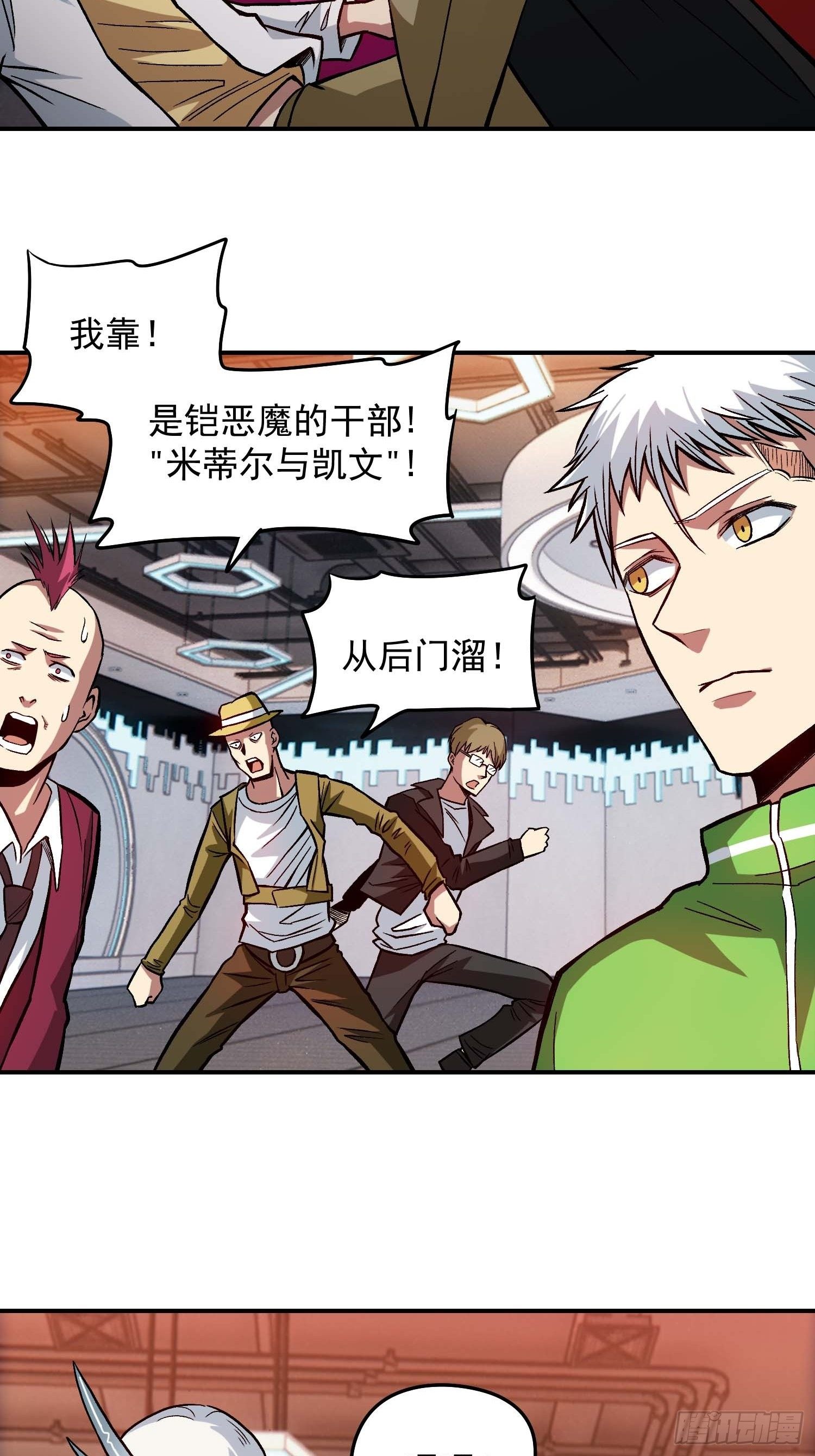 15.女孩子可不是好惹的-第17话