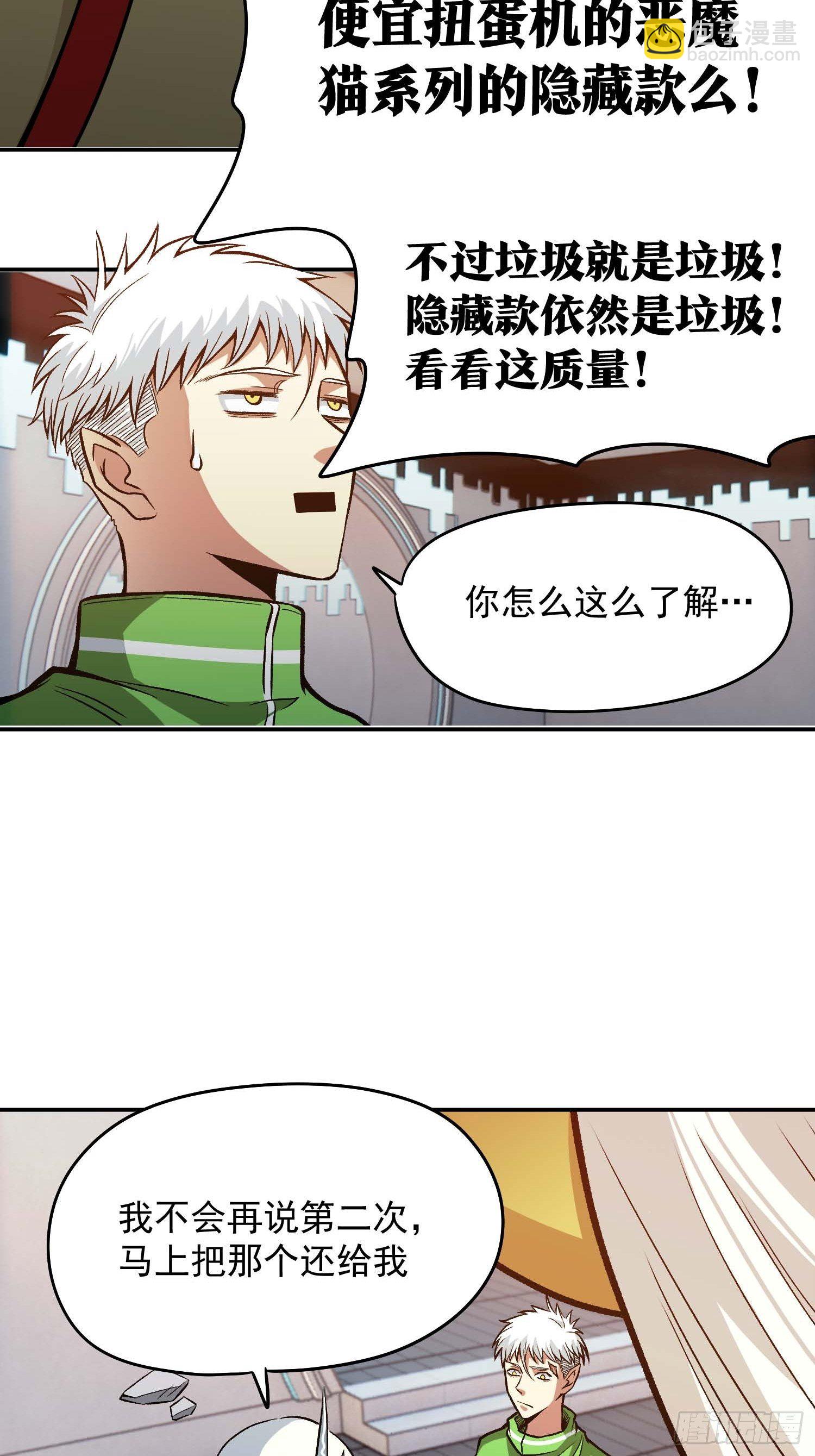 15.女孩子可不是好惹的-第17话