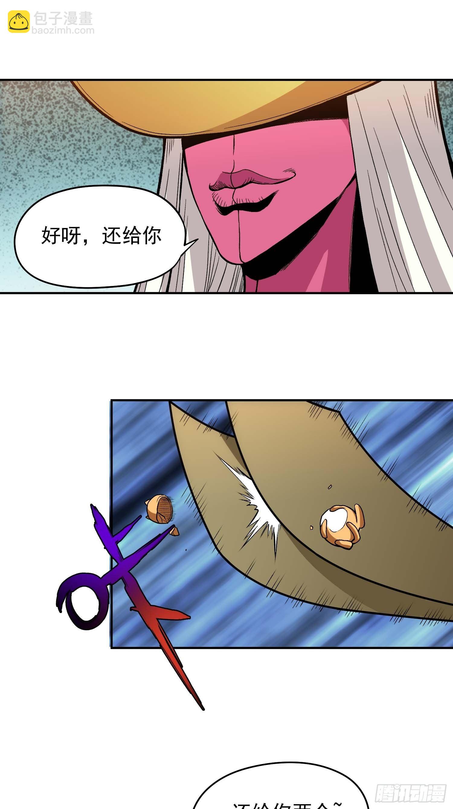 15.女孩子可不是好惹的-第17话