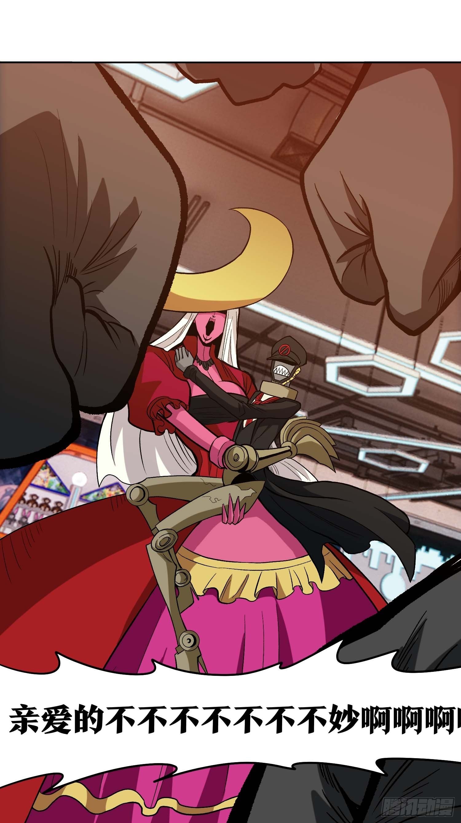 15.女孩子可不是好惹的-第17话