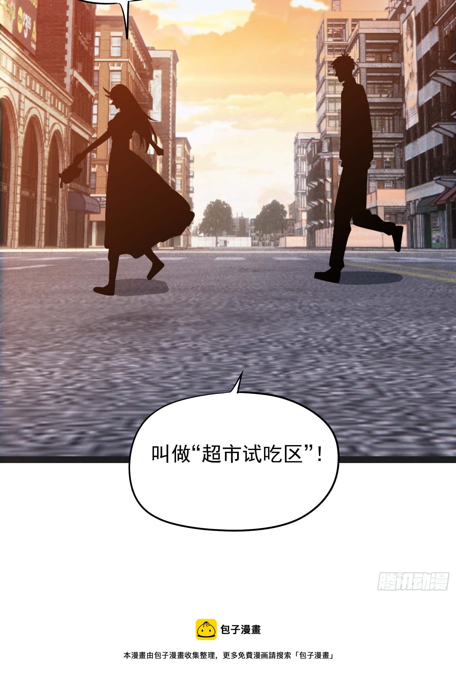 15.女孩子可不是好惹的-第17话