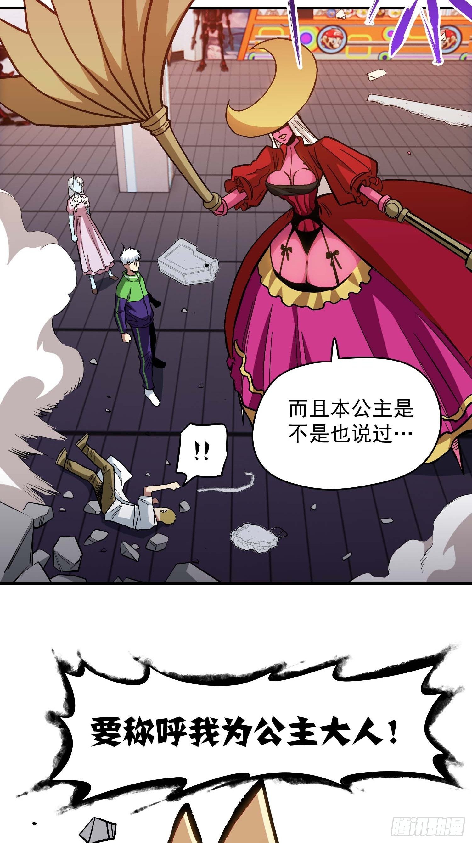 15.女孩子可不是好惹的-第17话