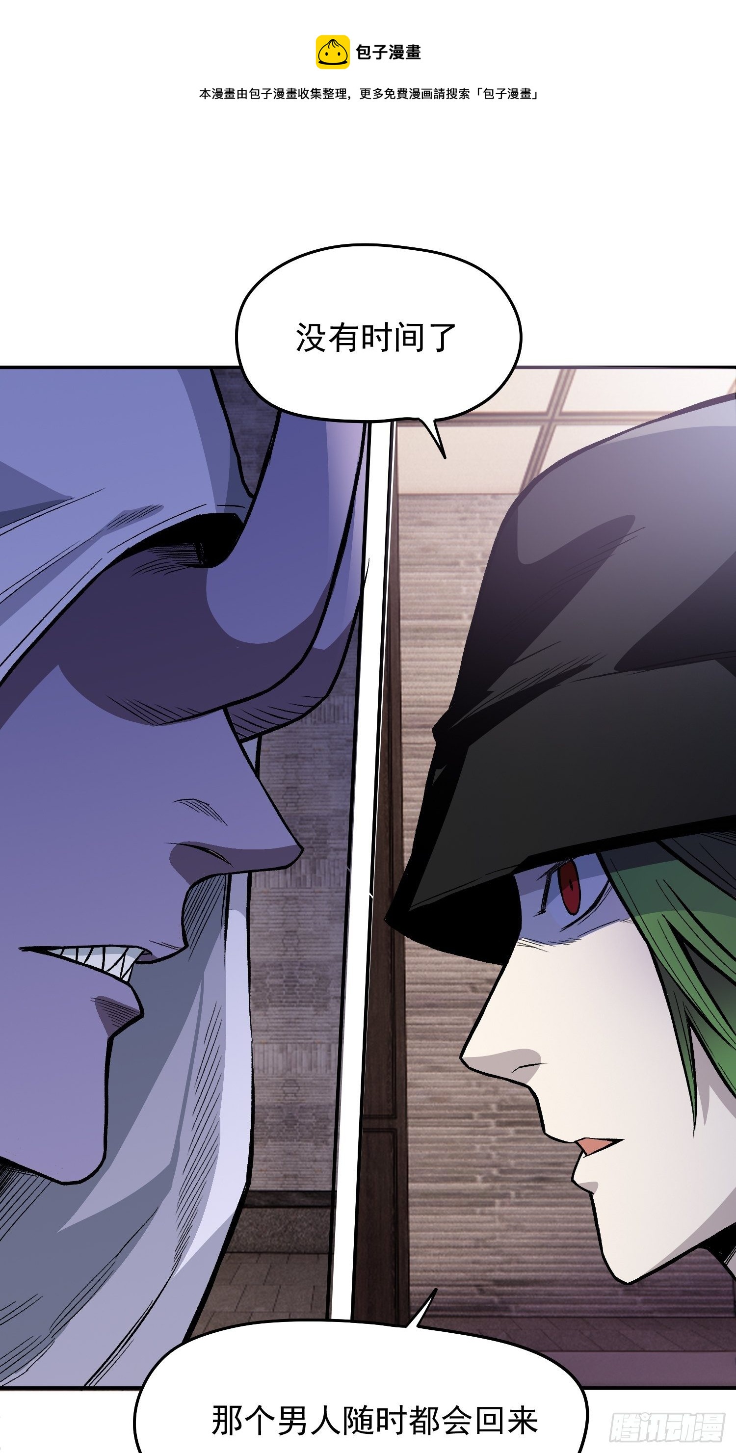 17.暴风雨前的宁静-第19话