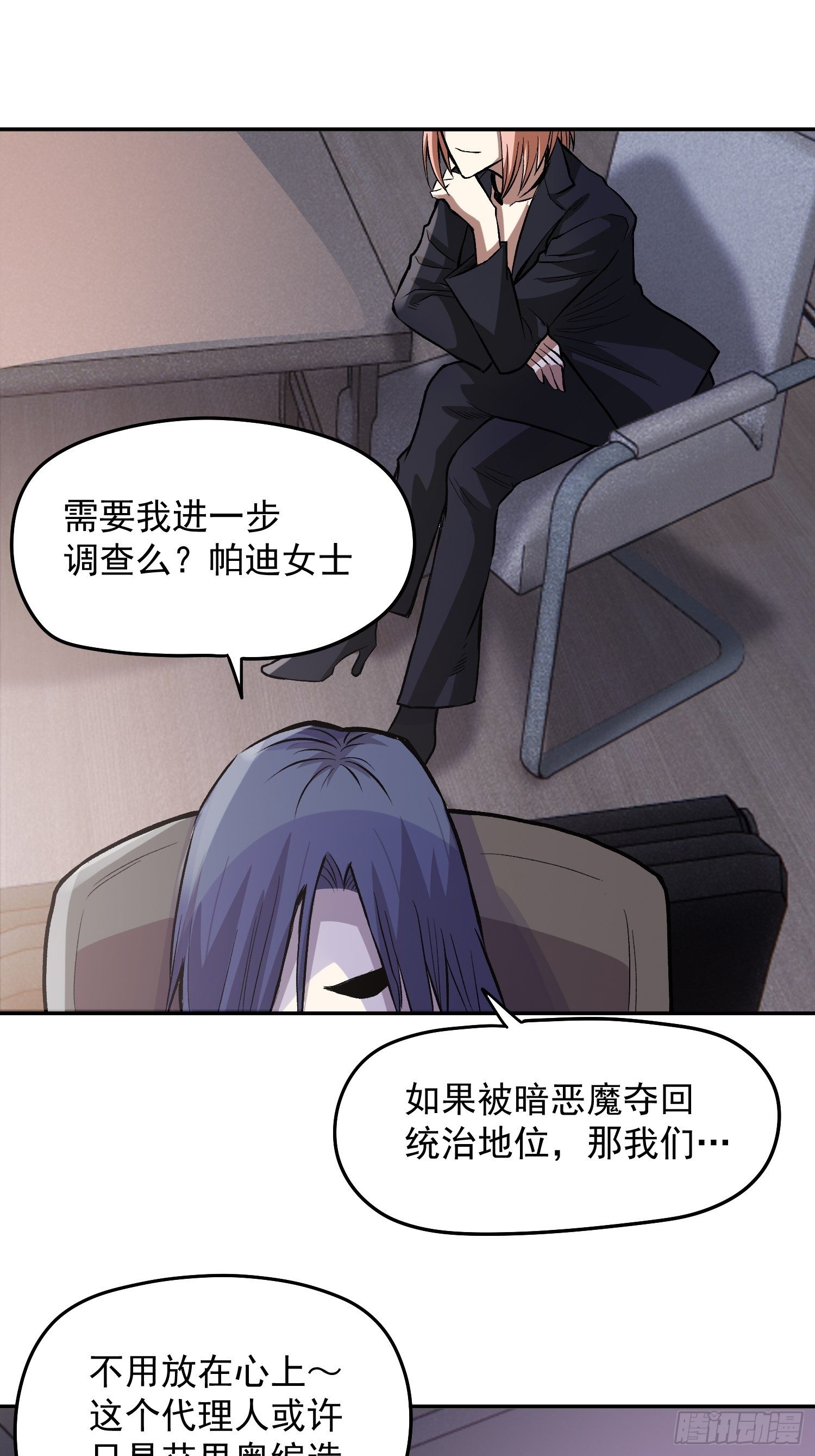 17.暴风雨前的宁静-第19话