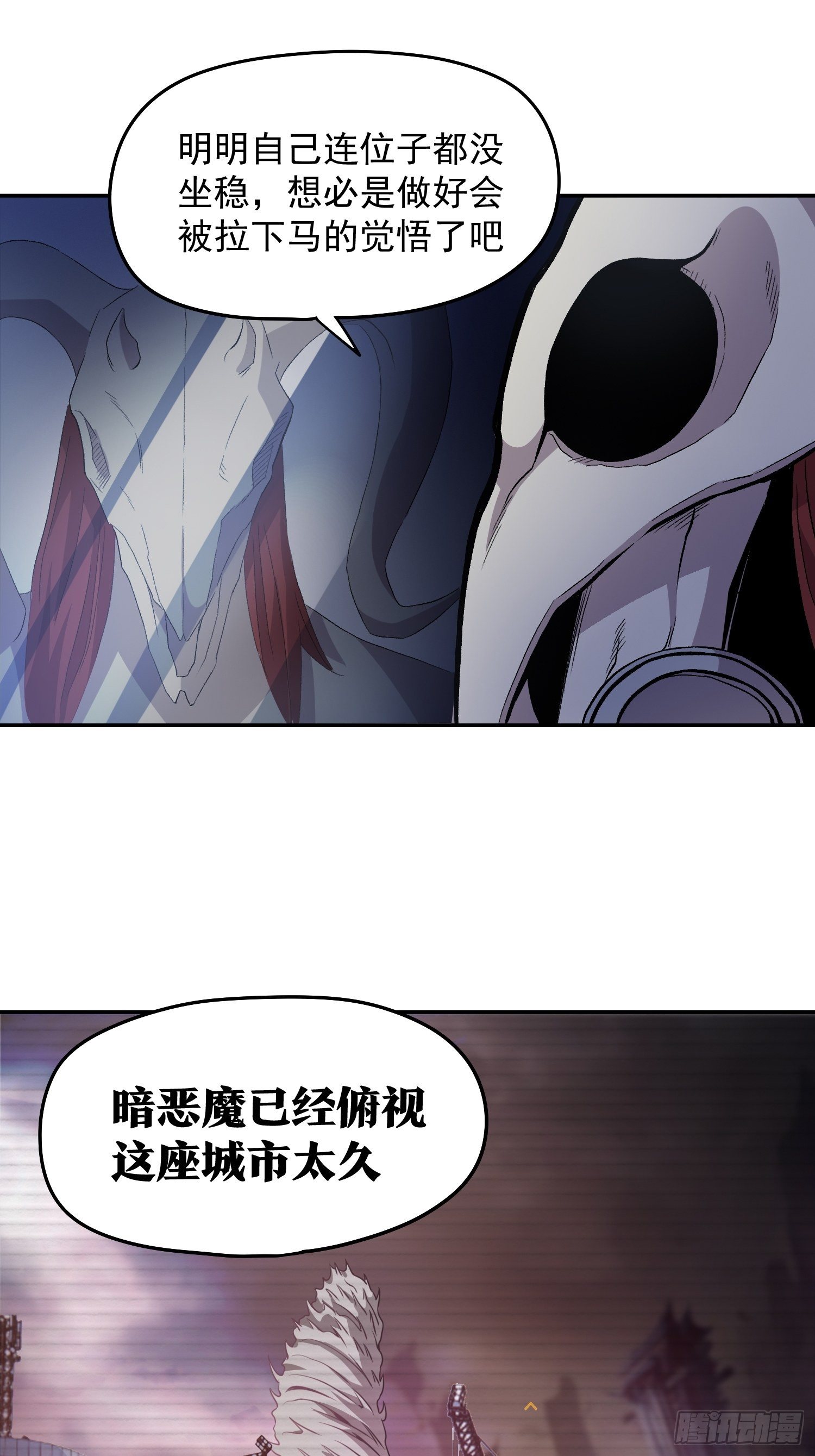 17.暴风雨前的宁静-第19话