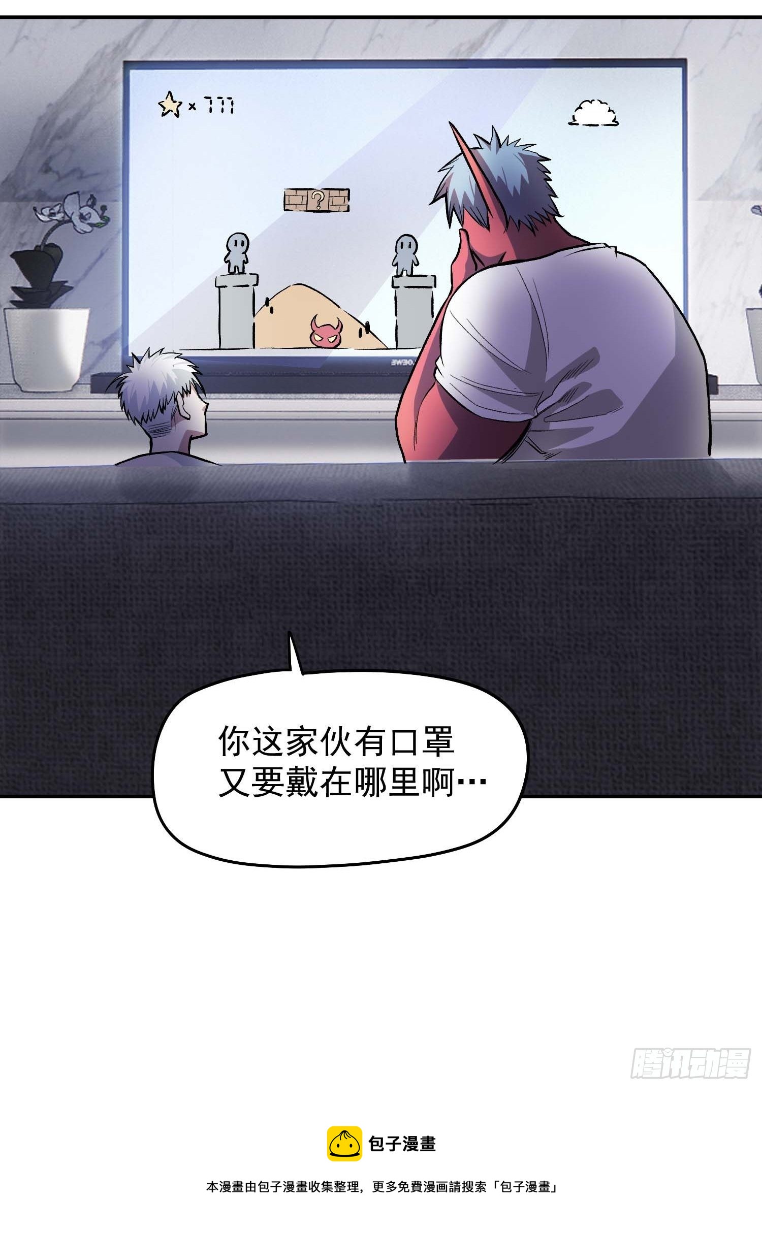 17.暴风雨前的宁静-第19话