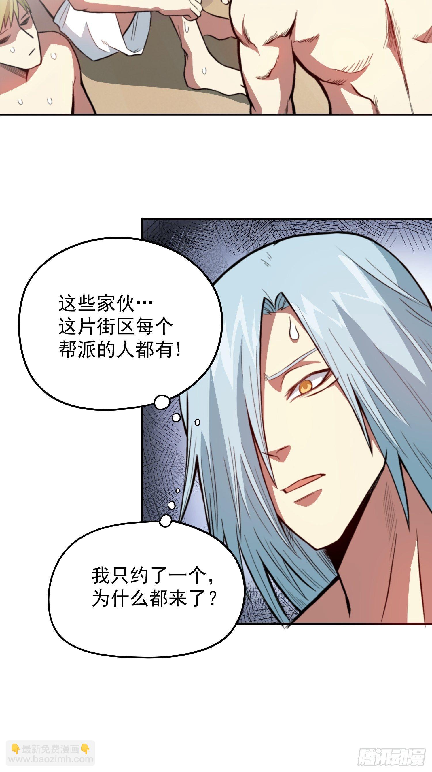 19.狼群中的羔羊-第21话