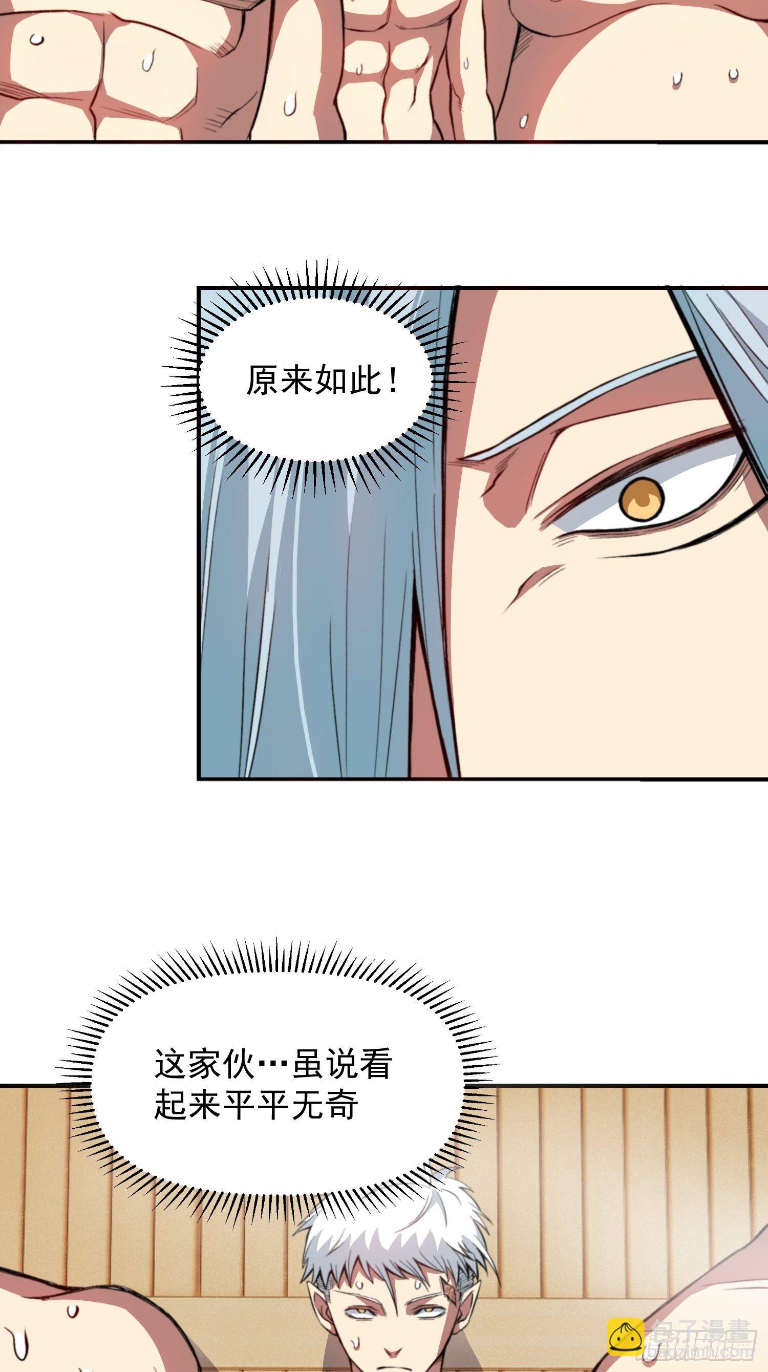 19.狼群中的羔羊-第21话