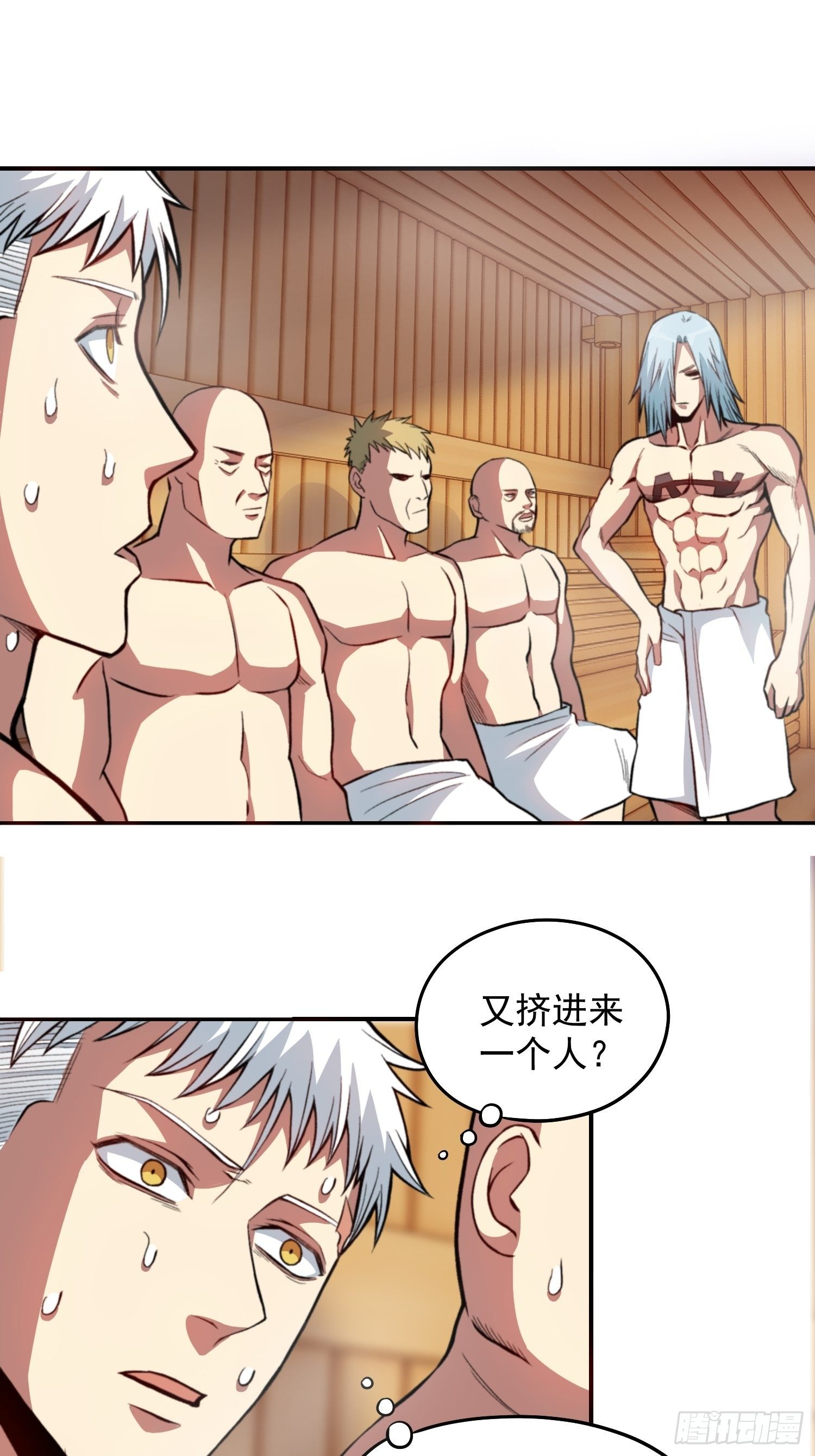 19.狼群中的羔羊-第21话