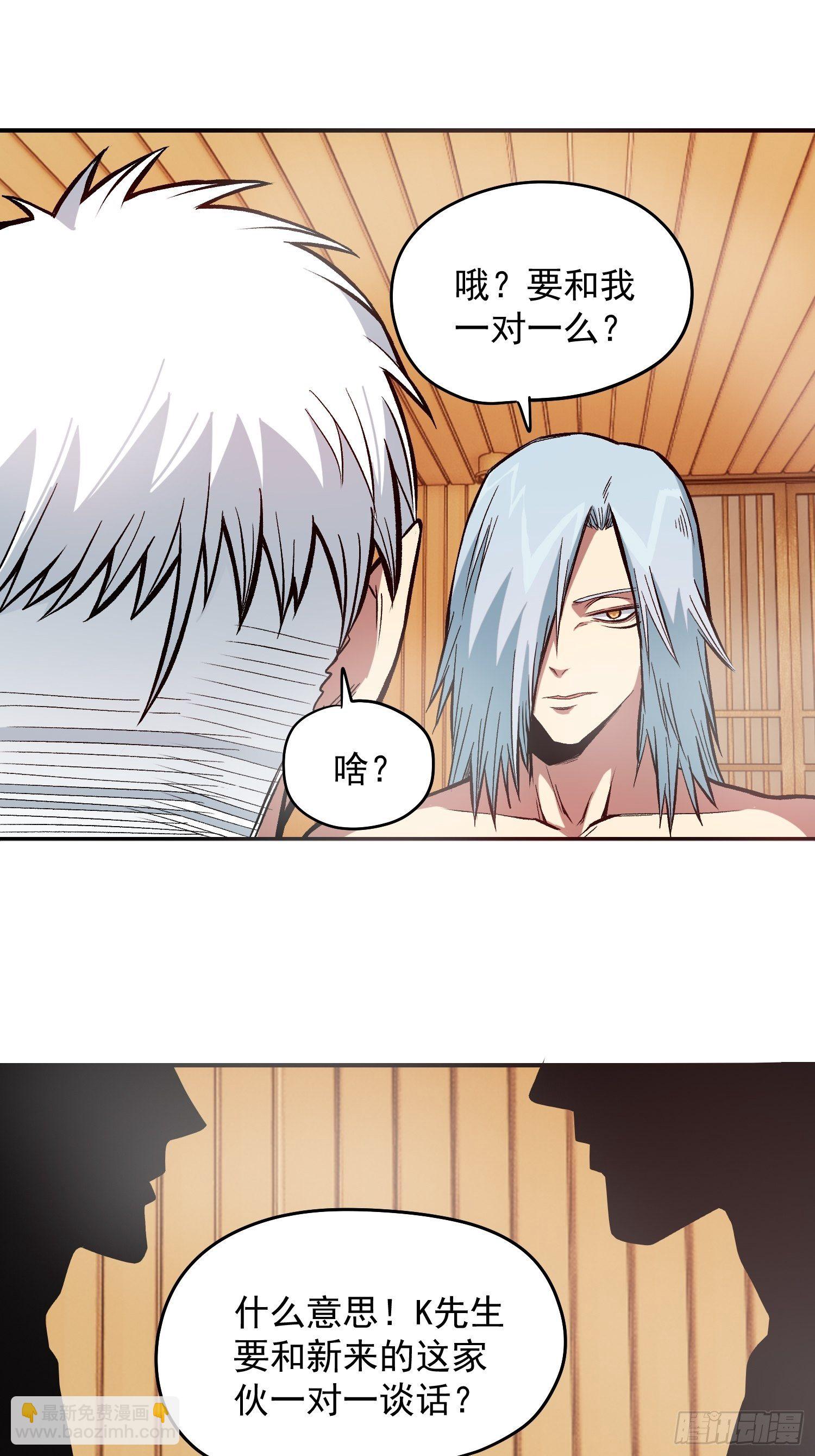 19.狼群中的羔羊-第21话