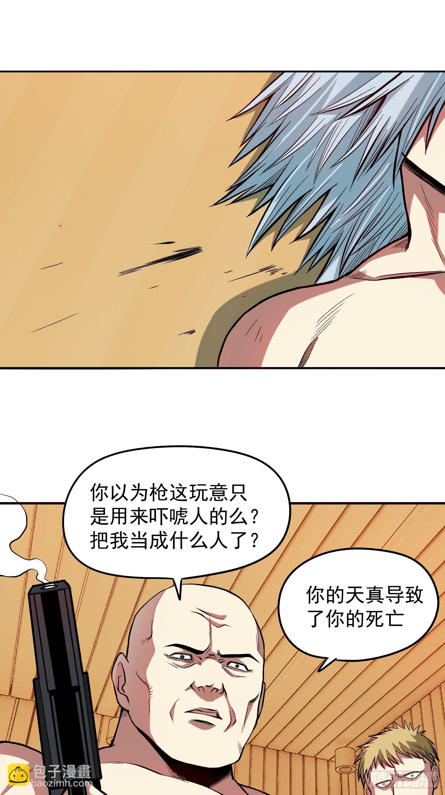 19.狼群中的羔羊-第21话