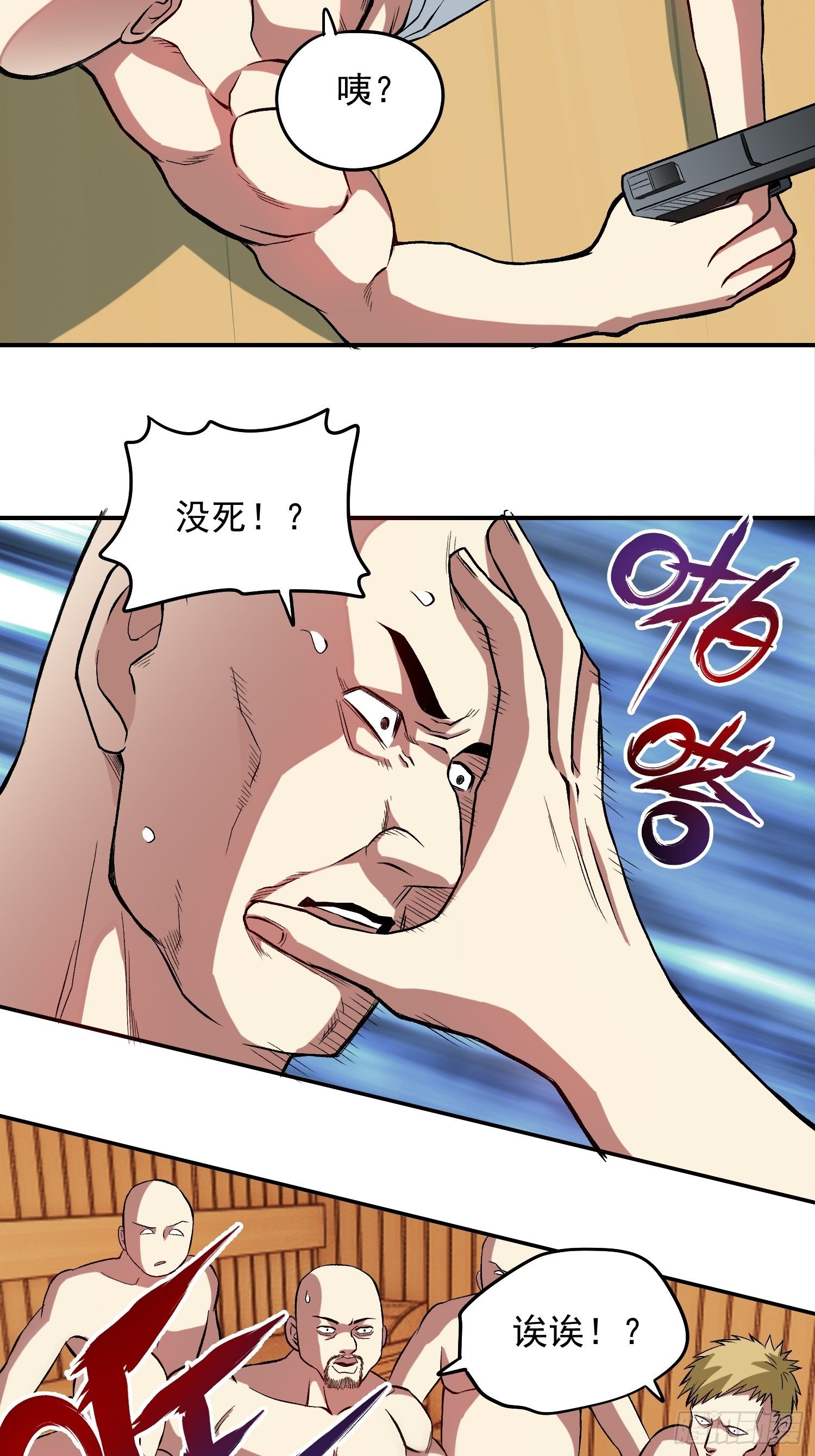 19.狼群中的羔羊-第21话