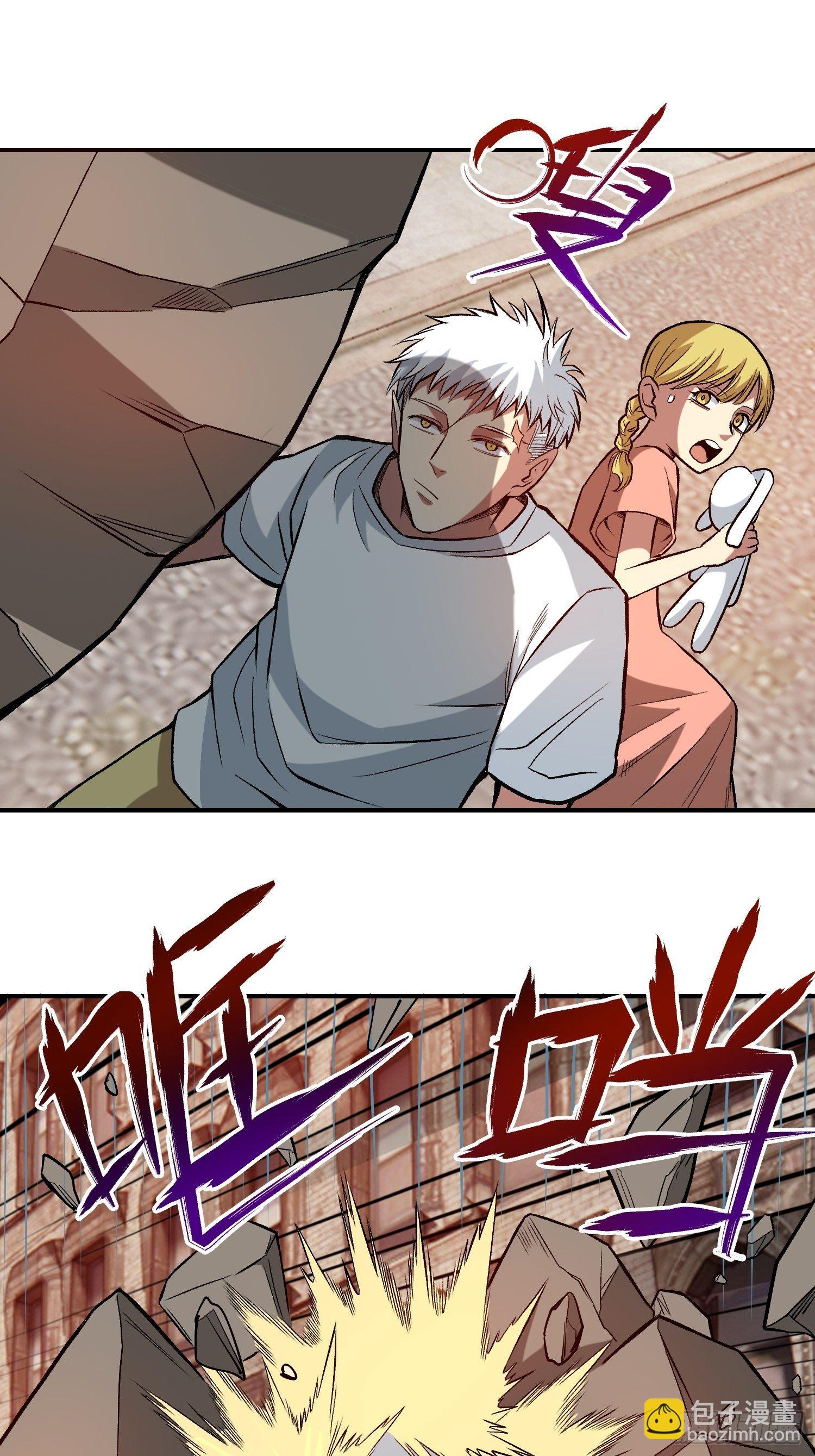 21.我来保护弱者-第23话