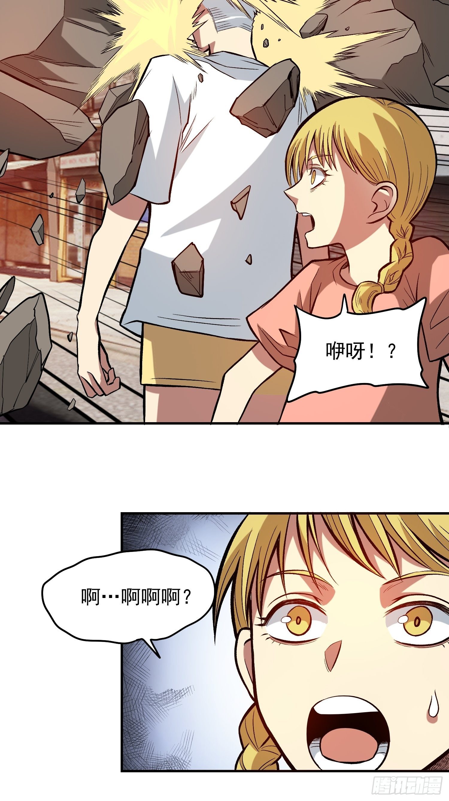 21.我来保护弱者-第23话