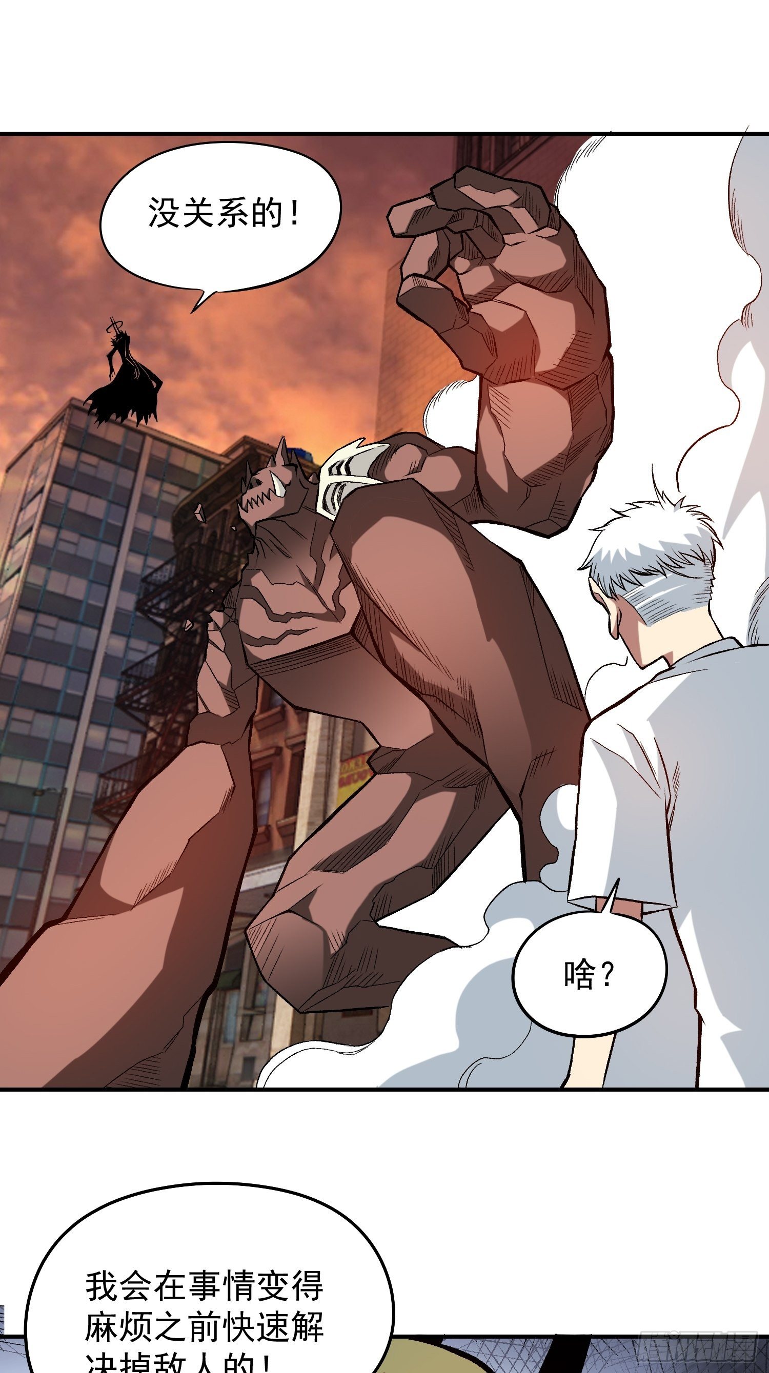 21.我来保护弱者-第23话