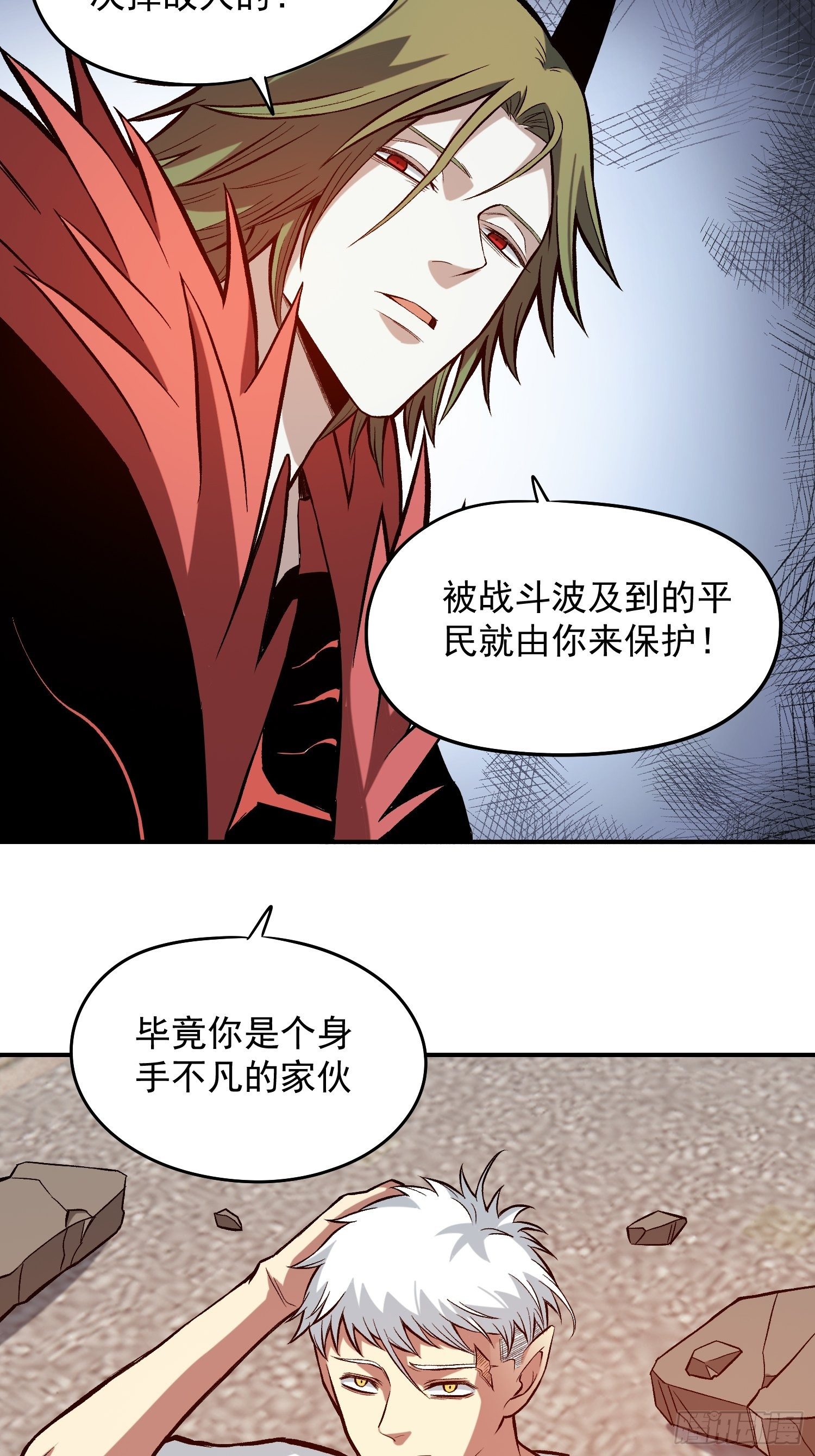 21.我来保护弱者-第23话