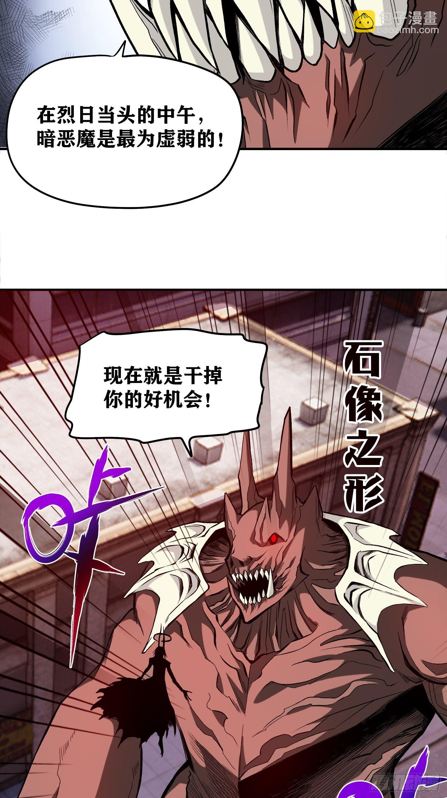 21.我来保护弱者-第23话