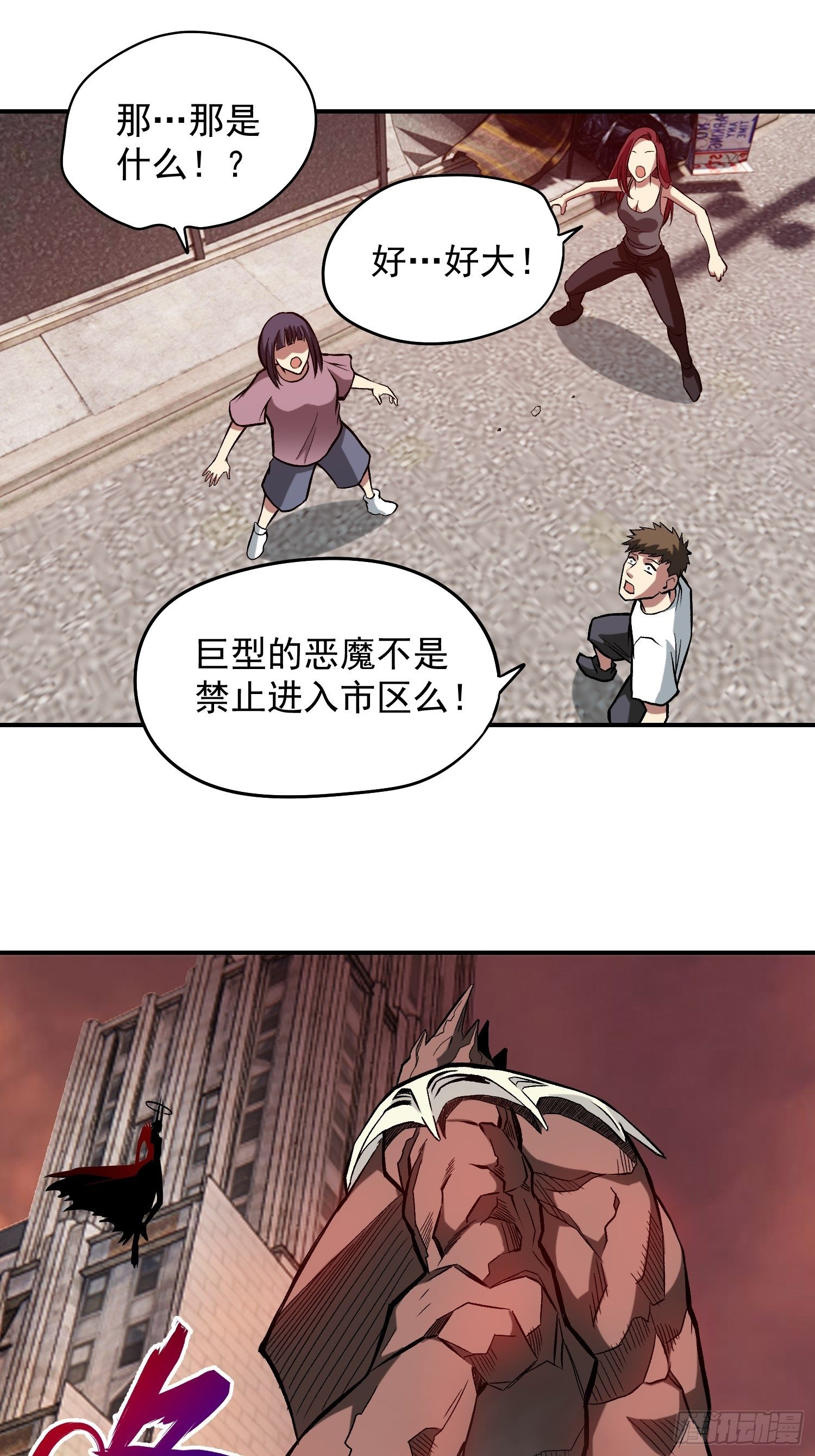 21.我来保护弱者-第23话