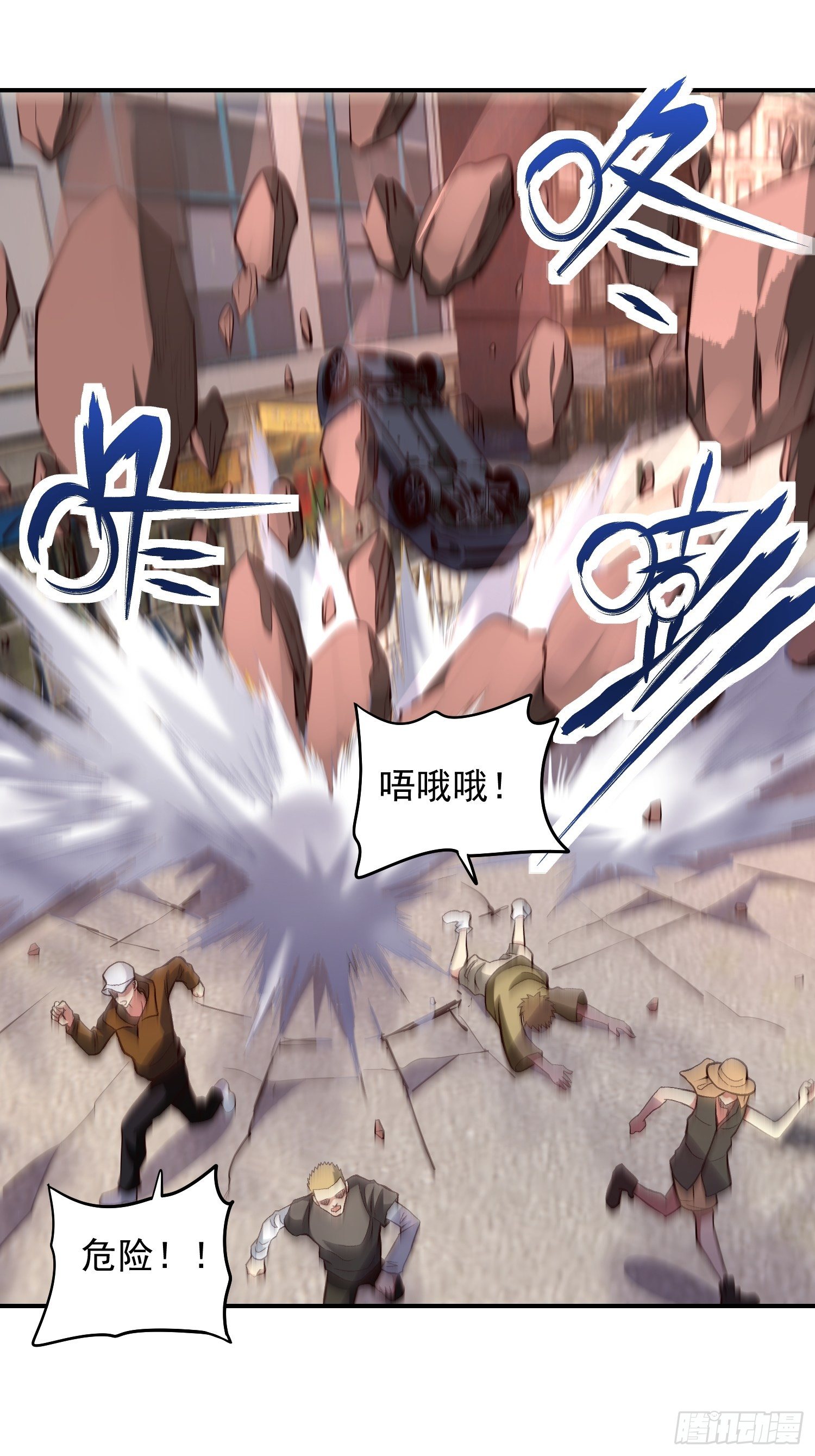 23.混血杂种-第25话