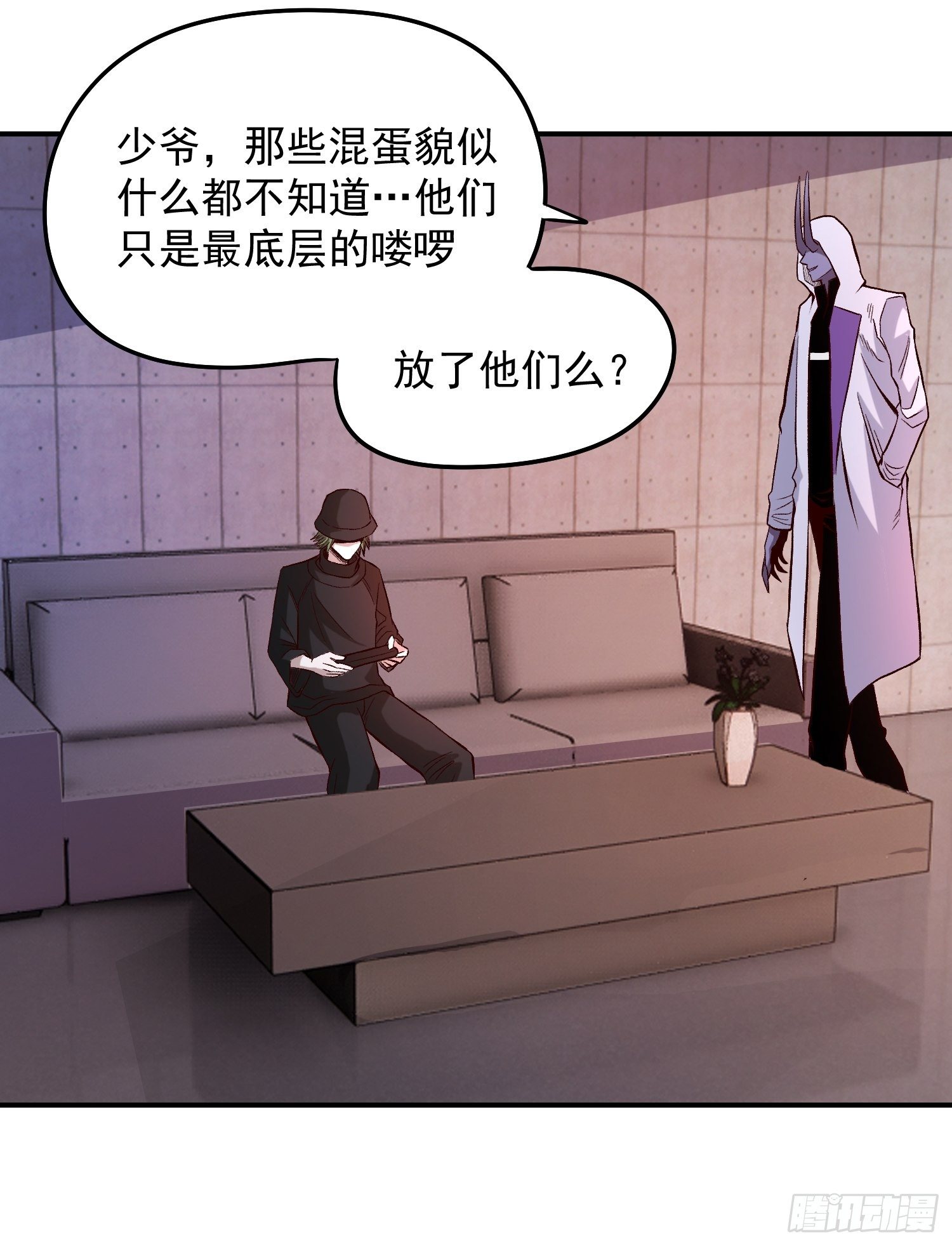 23.混血杂种-第25话