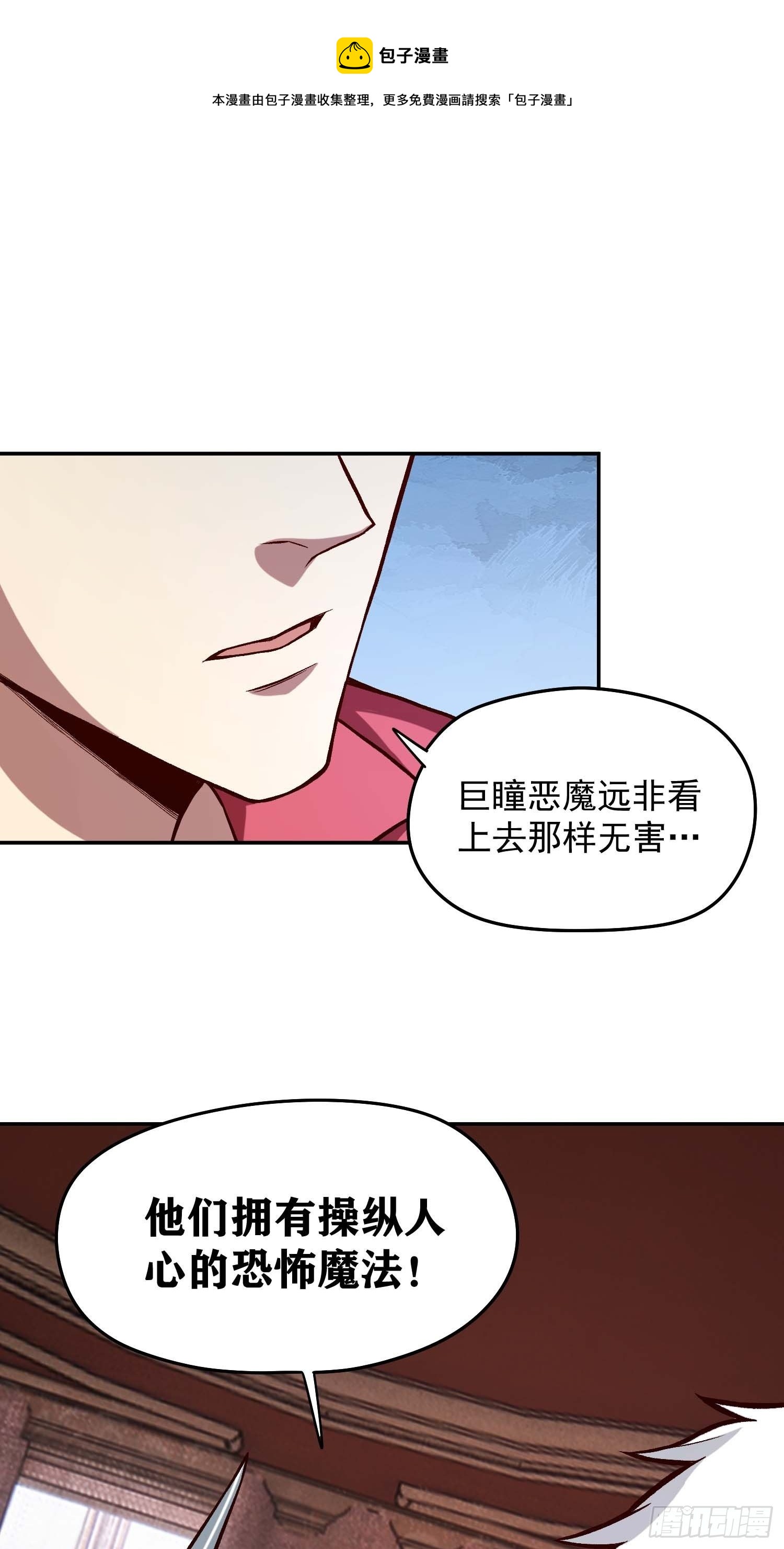 27.活在未来-第29话