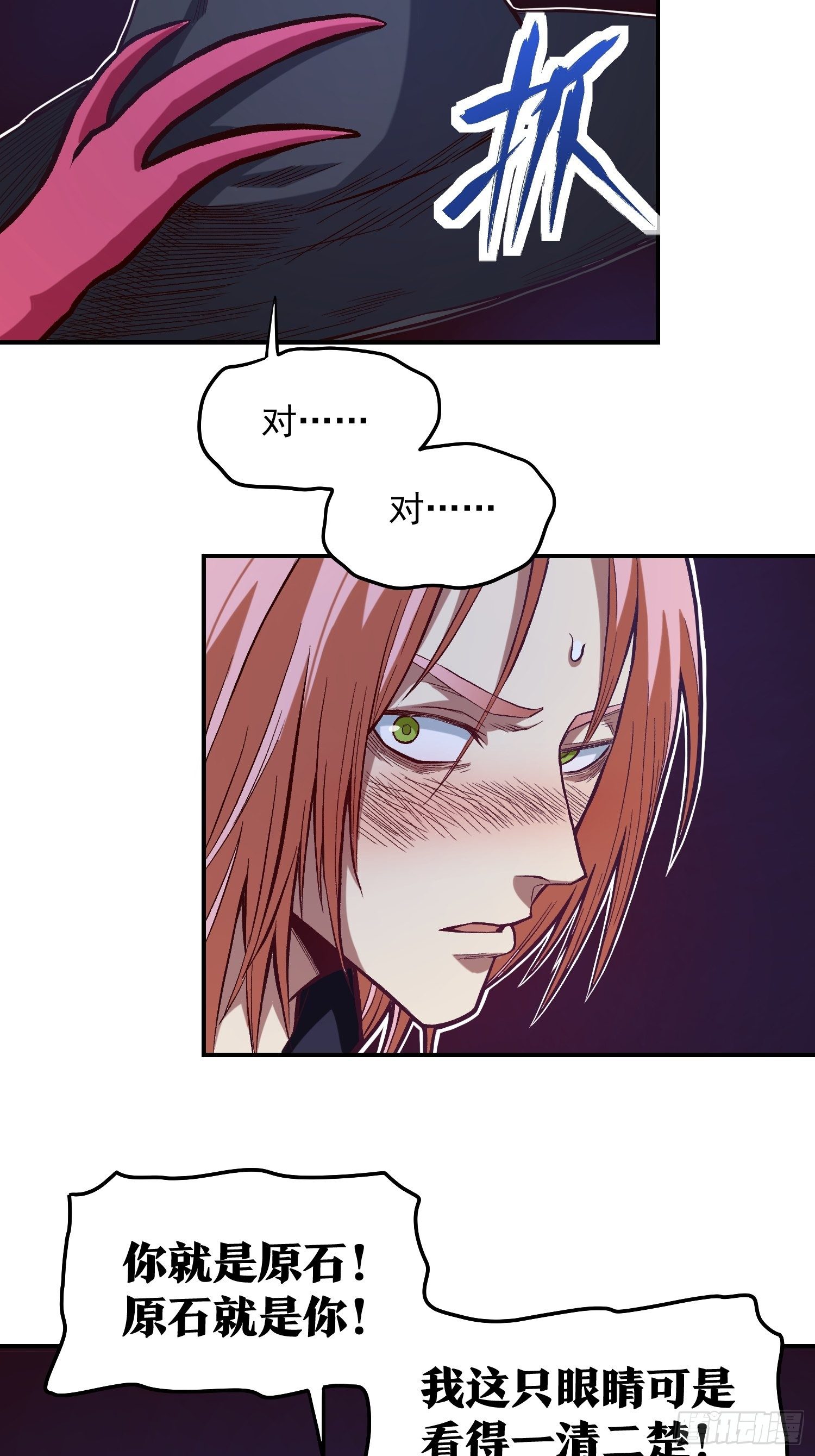 27.活在未来-第29话