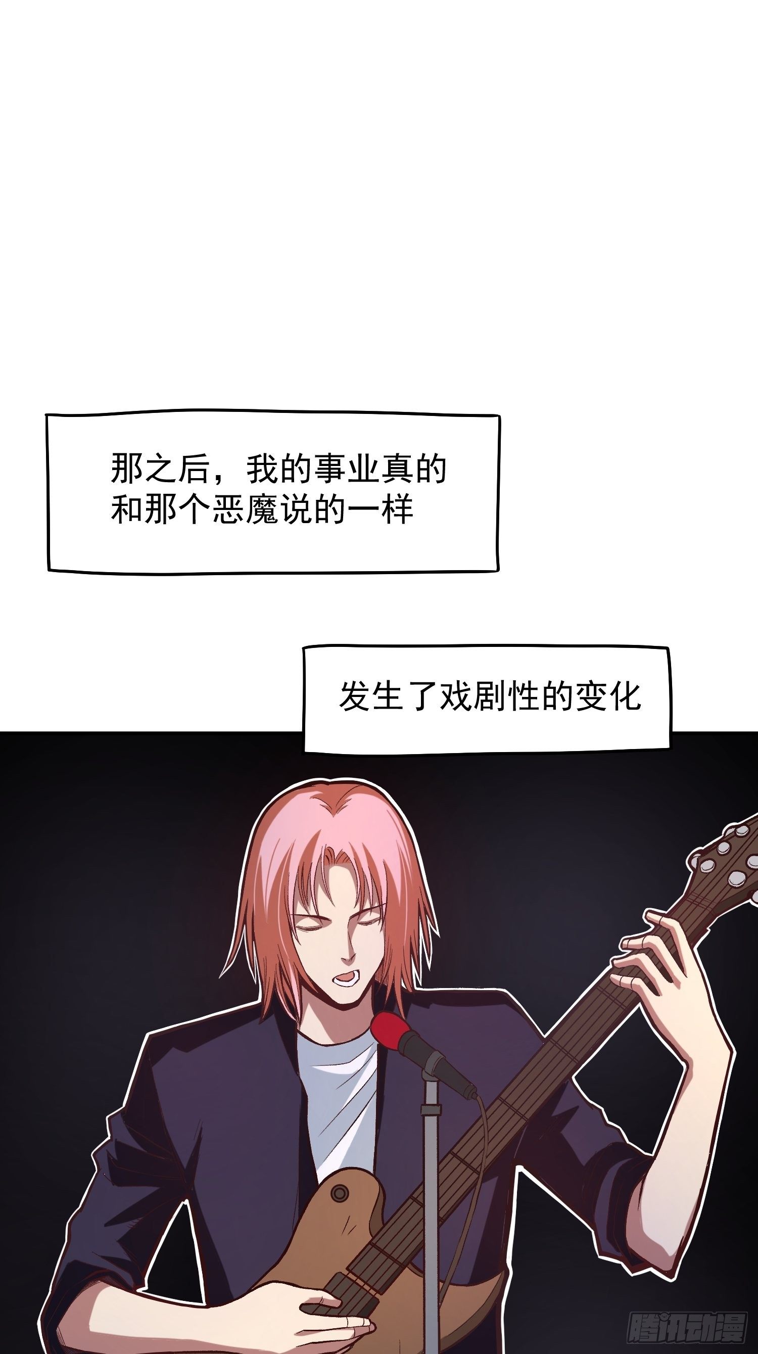 27.活在未来-第29话