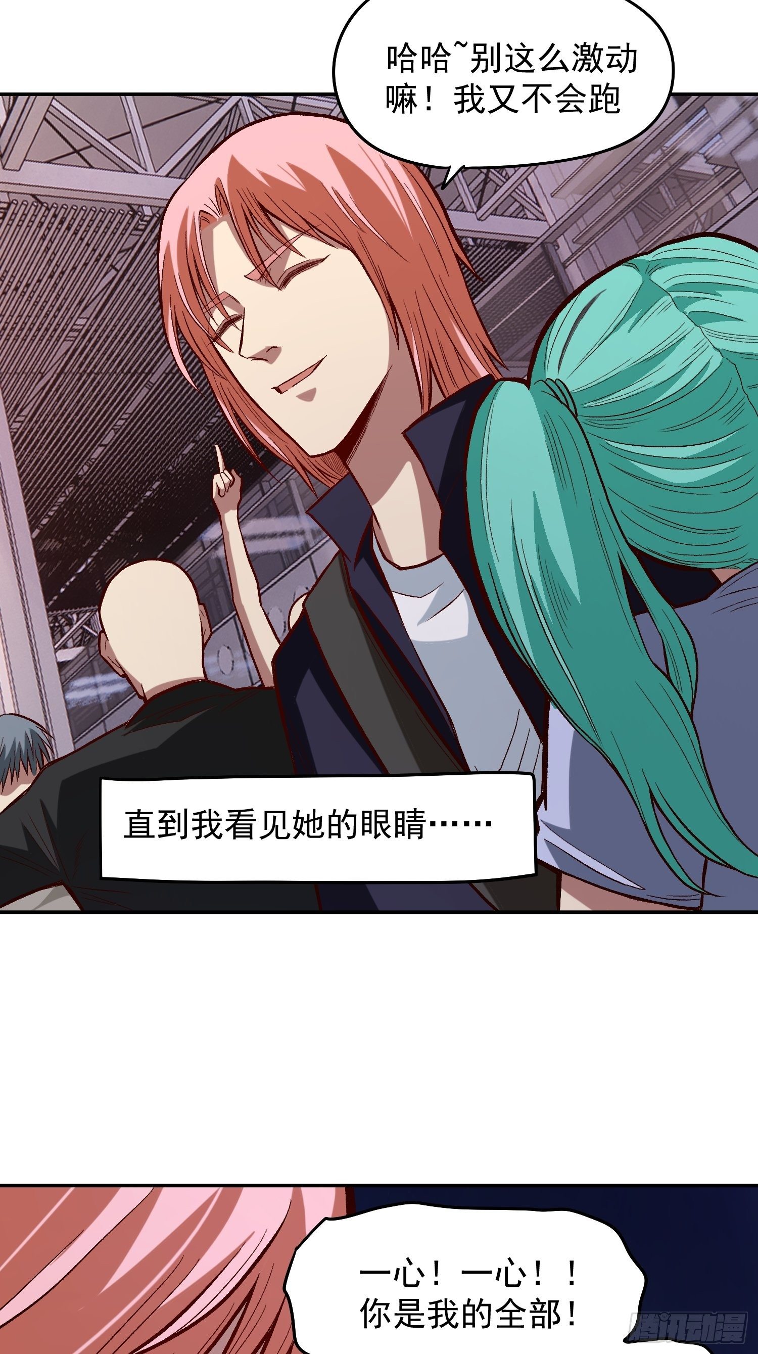 27.活在未来-第29话