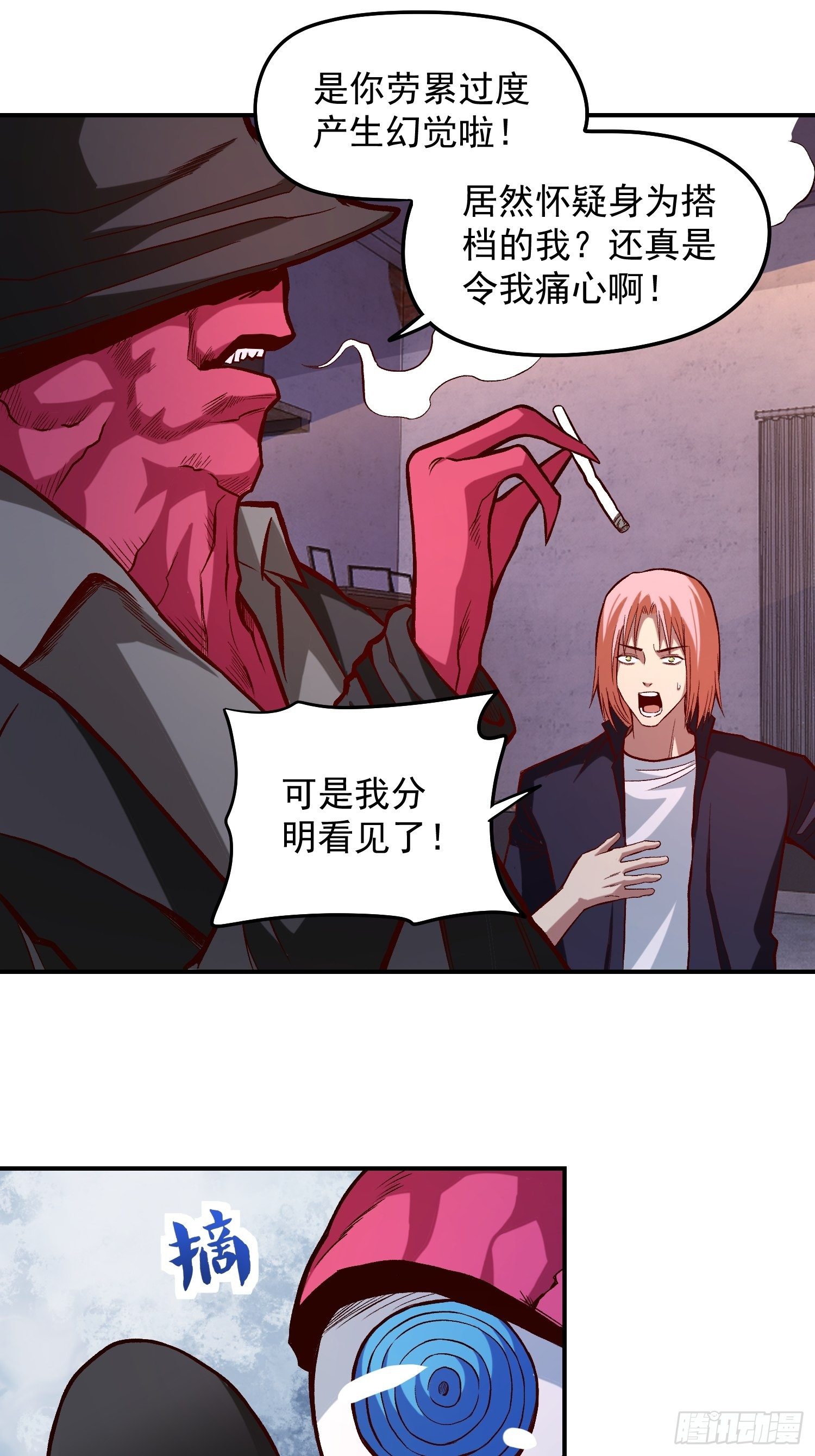 27.活在未来-第29话