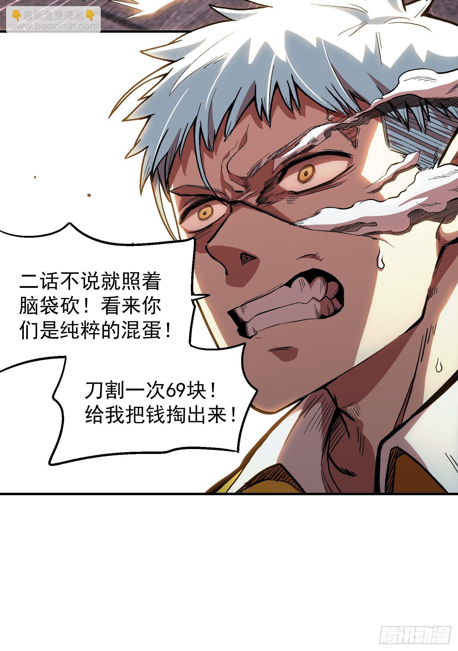 2.猪窝遇险-第3话