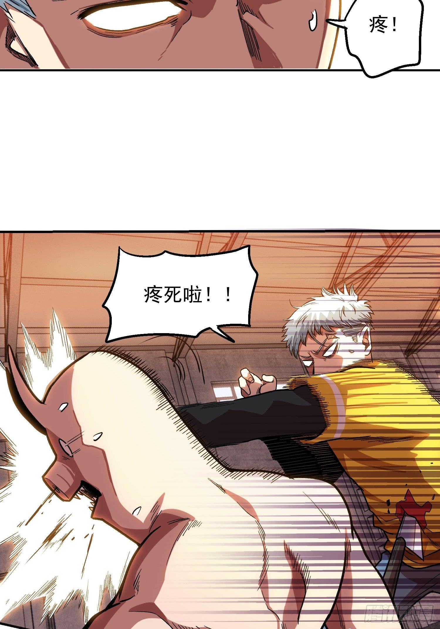 2.猪窝遇险-第3话