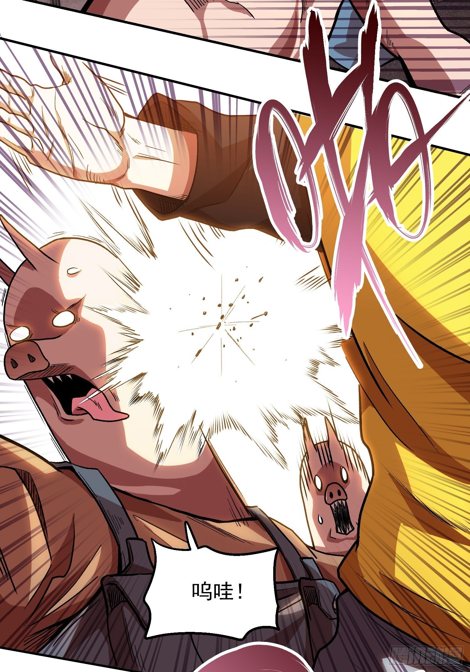 2.猪窝遇险-第3话