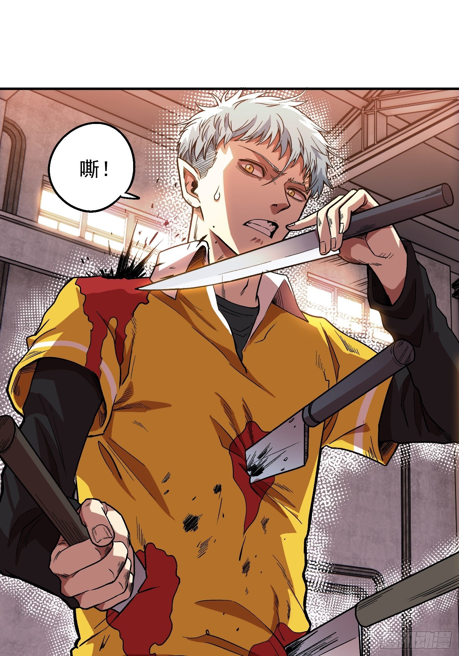 2.猪窝遇险-第3话