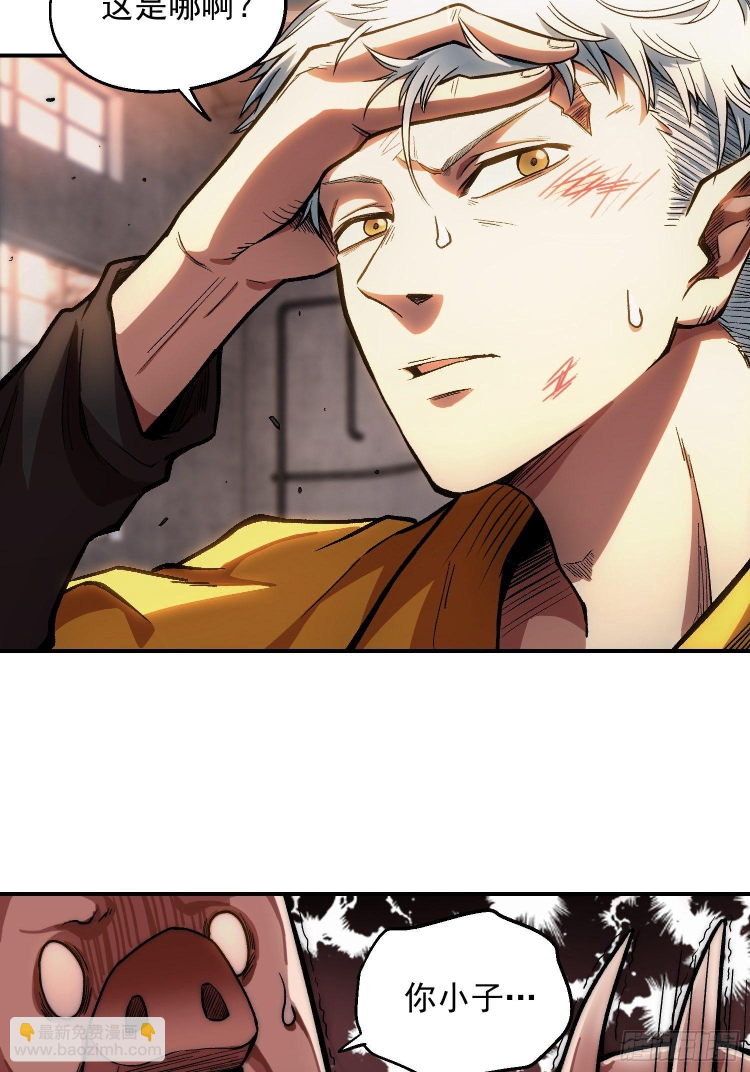 2.猪窝遇险-第3话